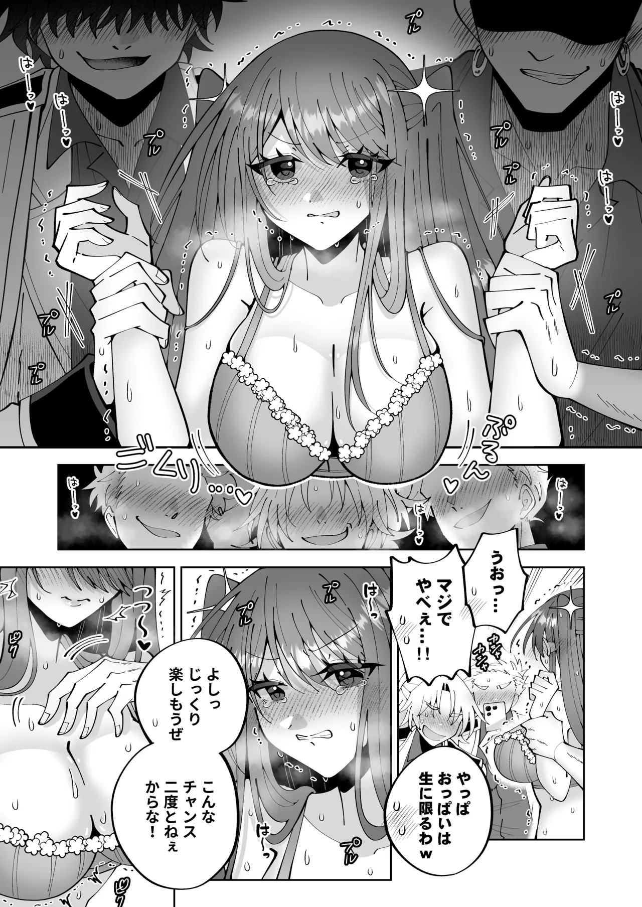 学園最強って言っても魔法が使えなきゃただの女だろ - page24