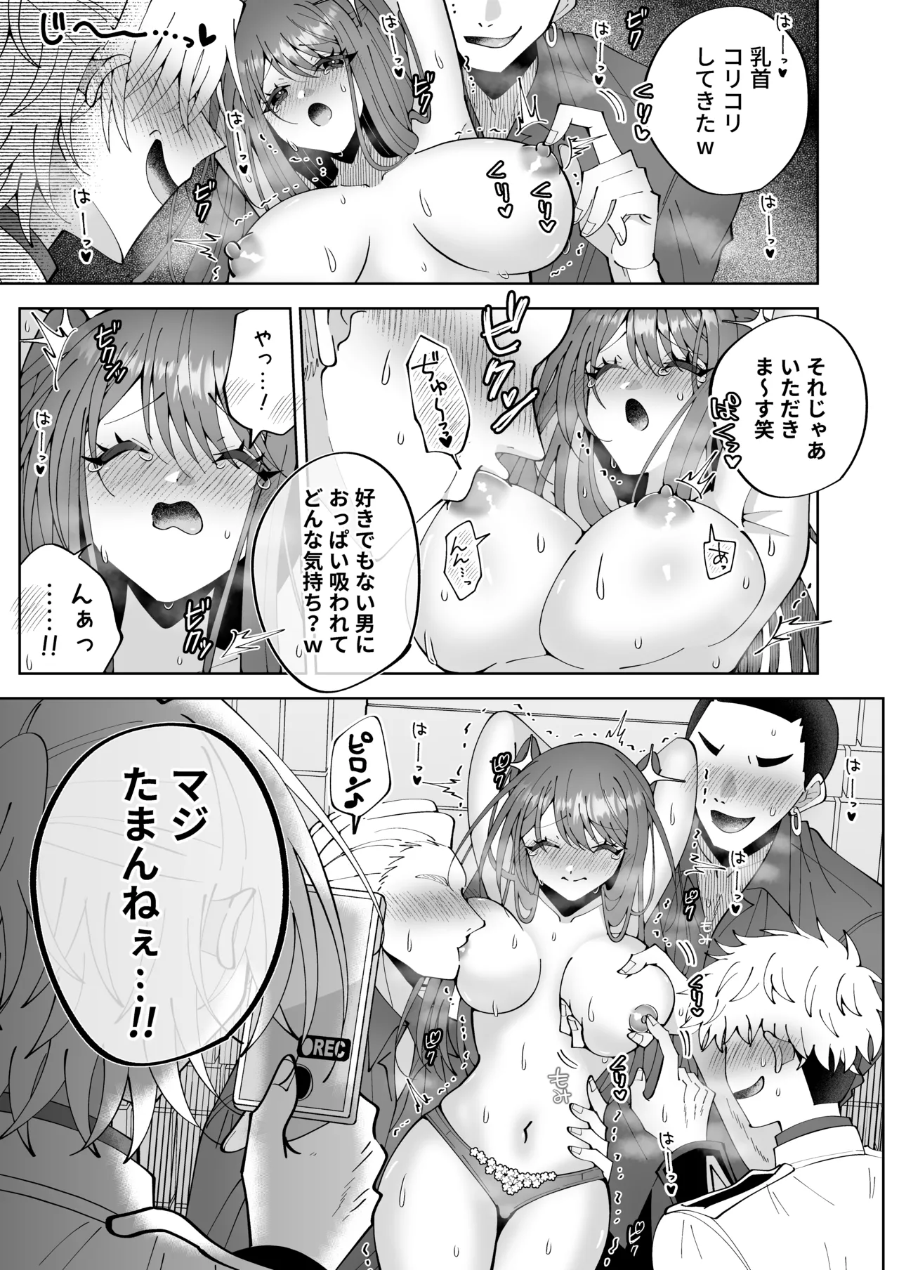 学園最強って言っても魔法が使えなきゃただの女だろ - page30