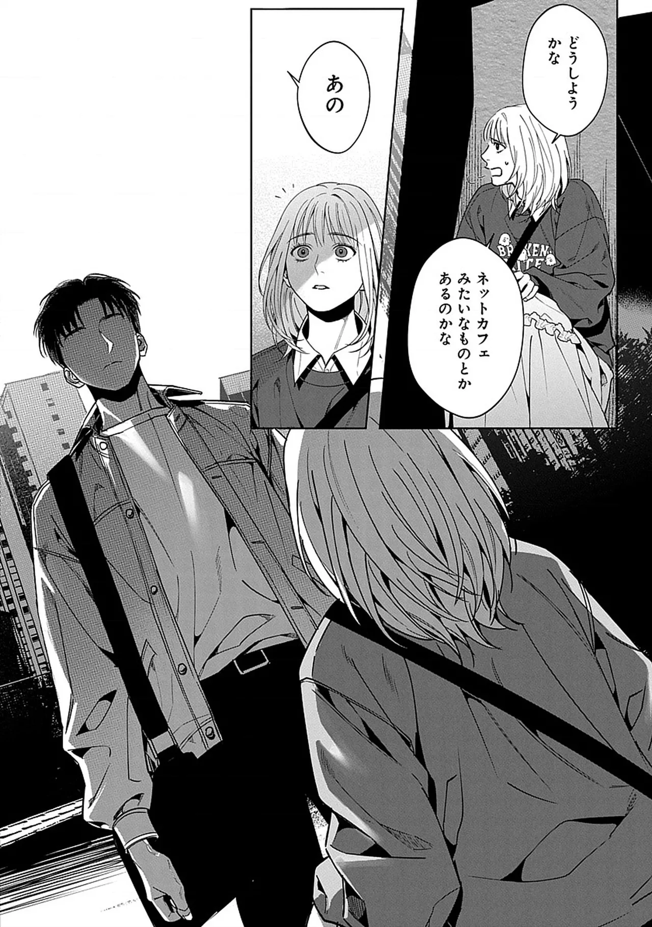 韓国 × トラブル × トラベル [JP] - page5