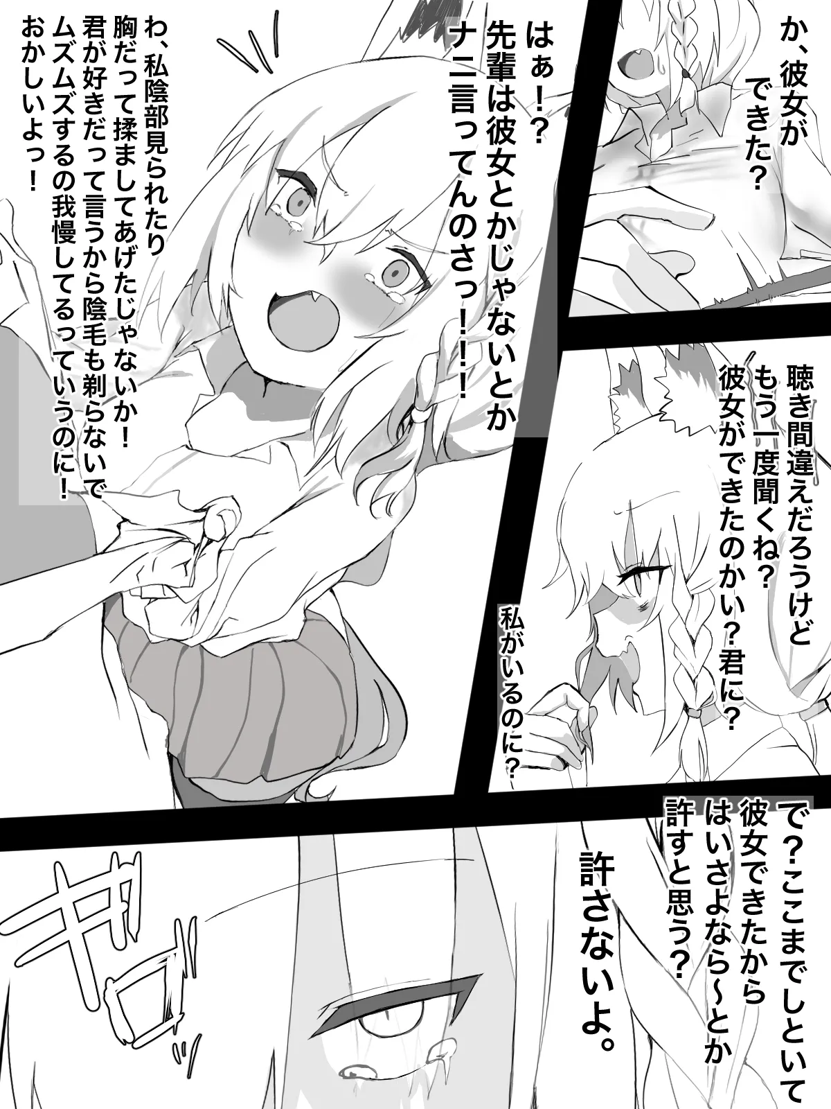 fbk先輩