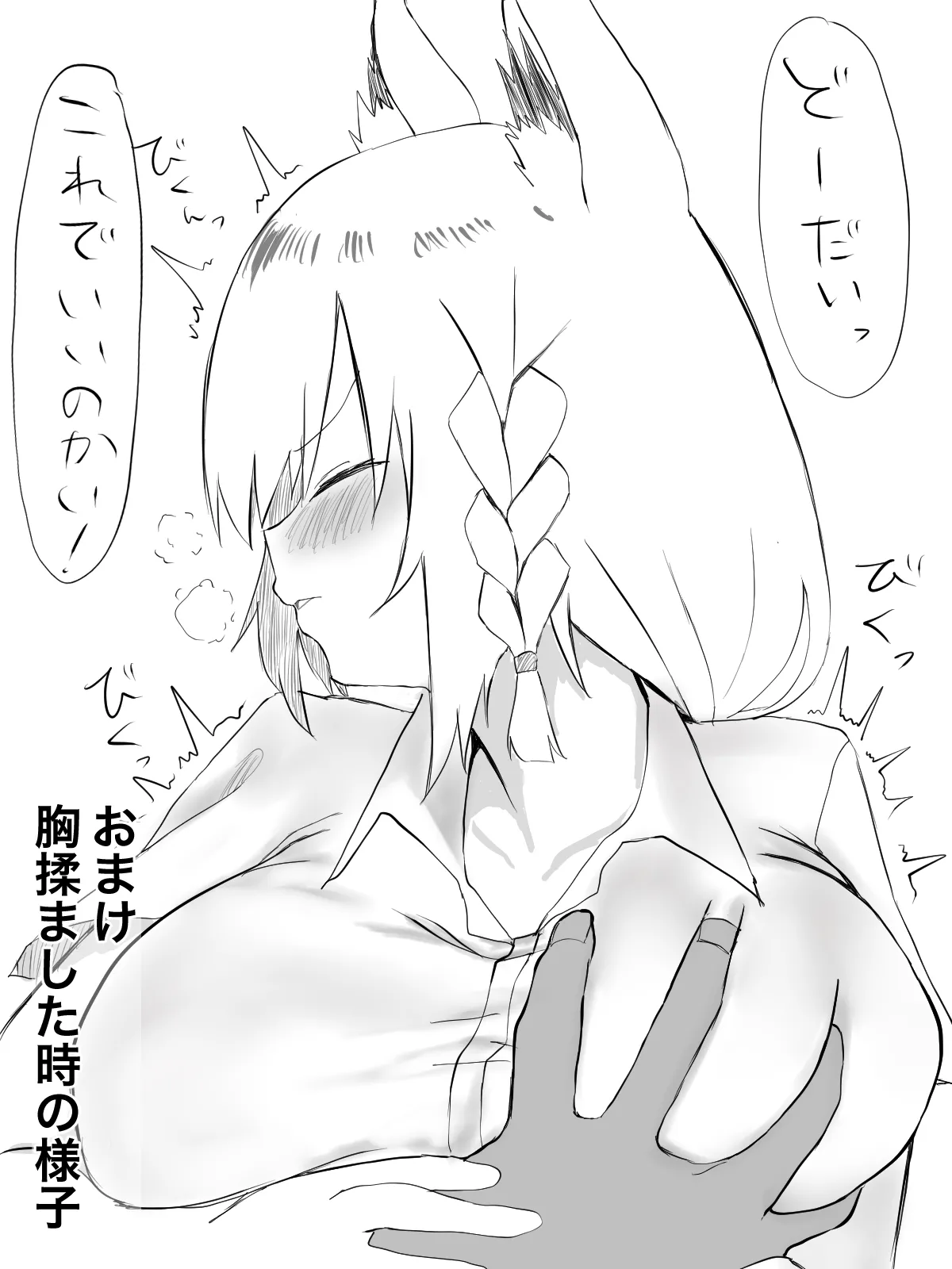 fbk先輩 - page4