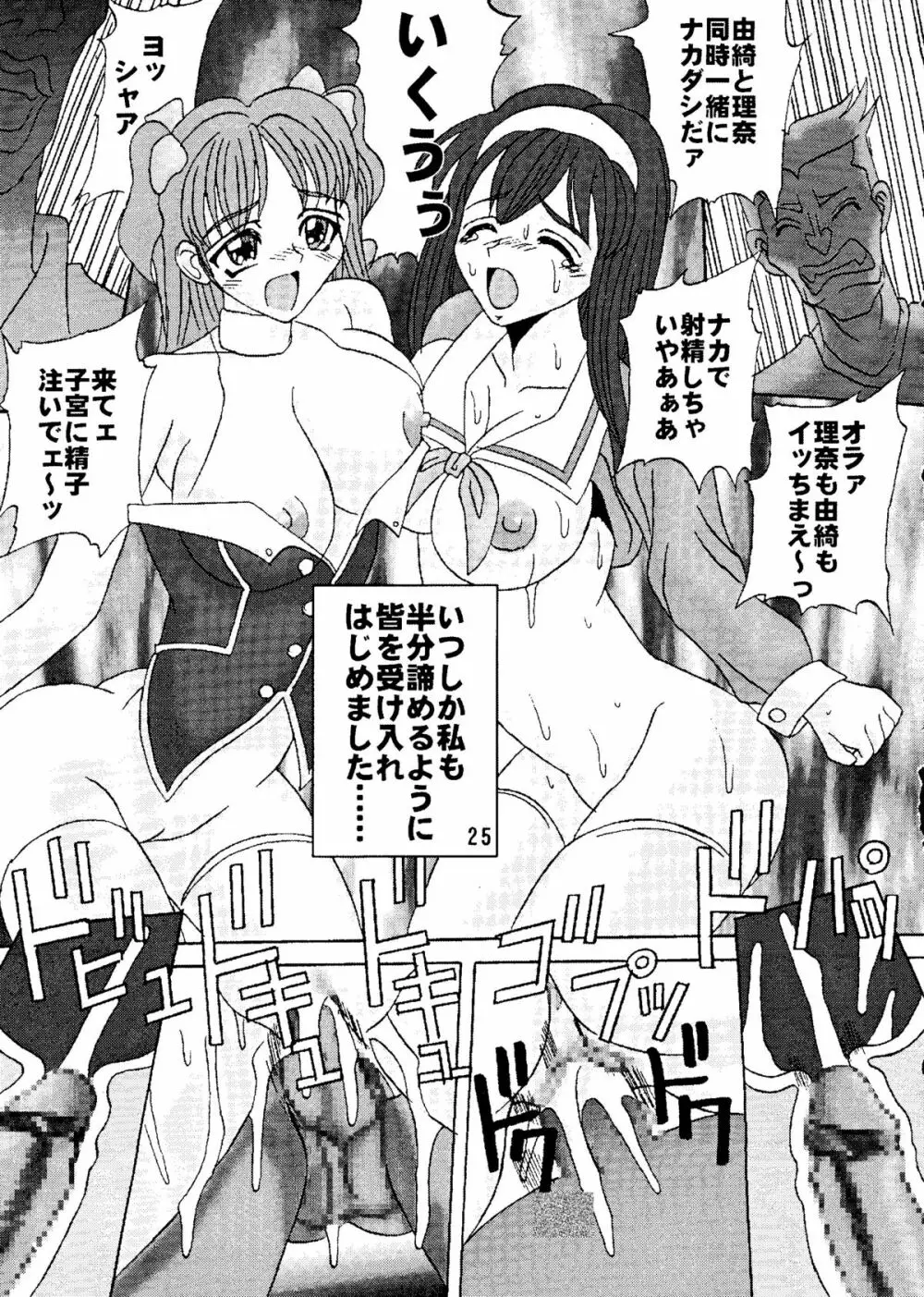 ダンディズム 4 - page27