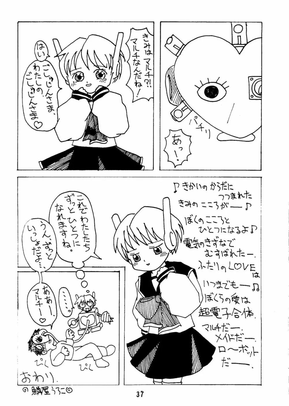 ダンディズム 4 - page39