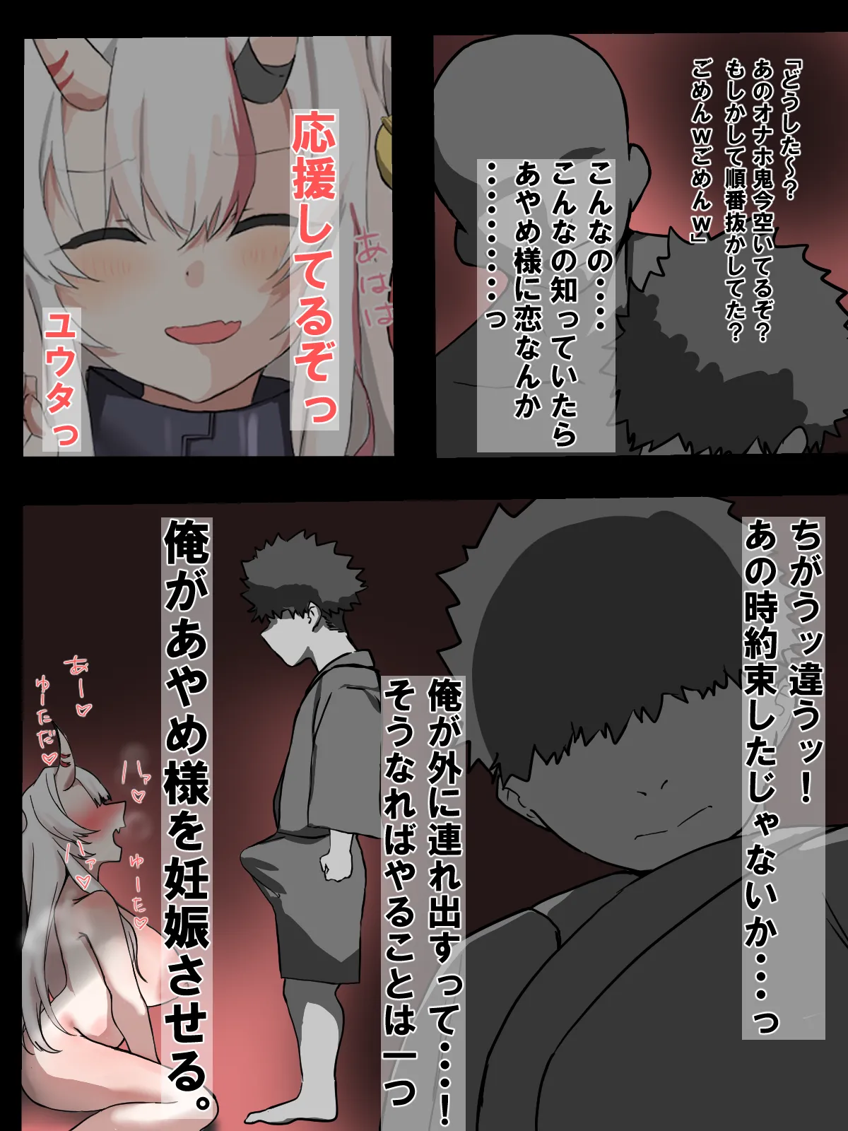 儀式の贄Aym - page8