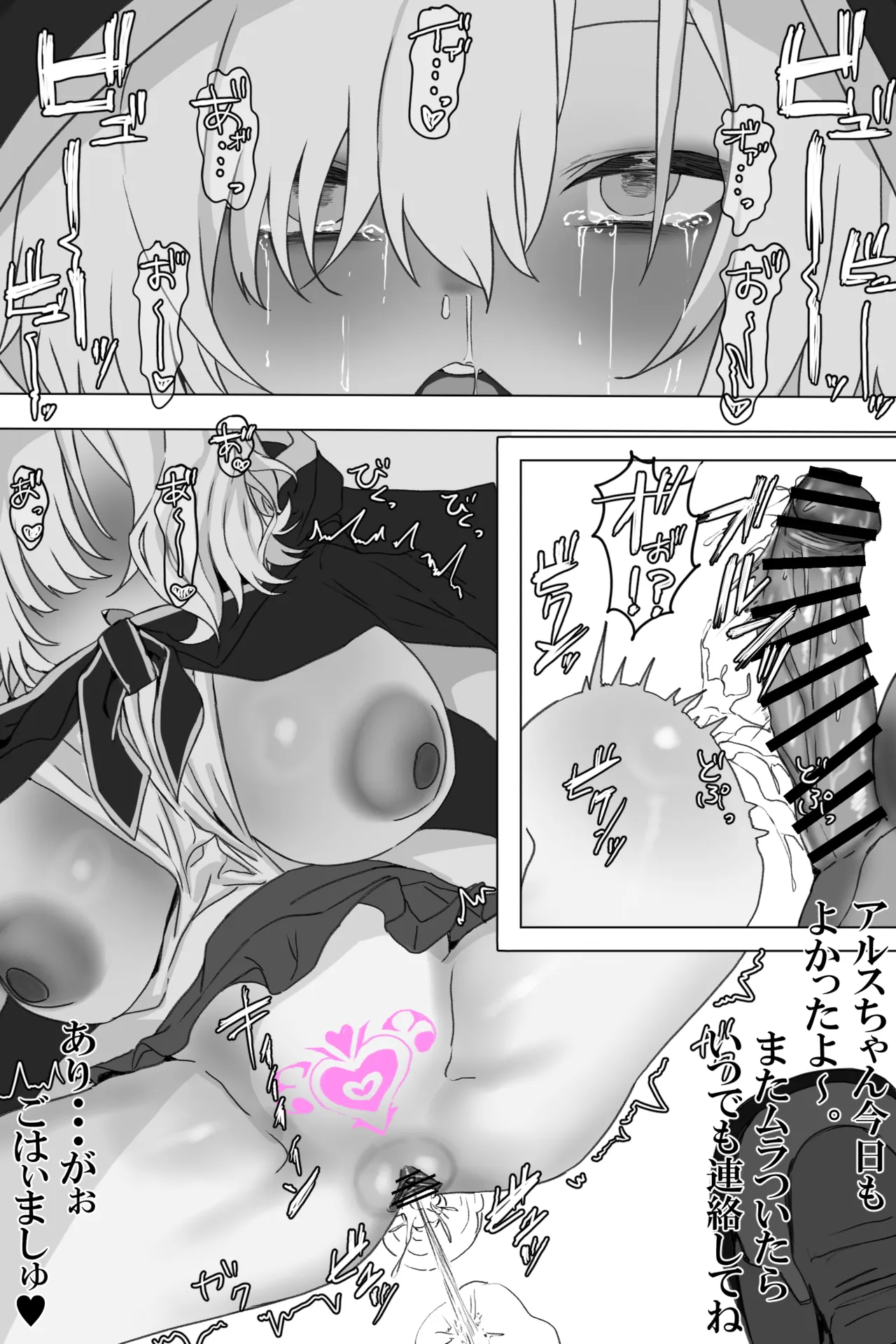 アルス淫紋_文字なし差分込26P - page4