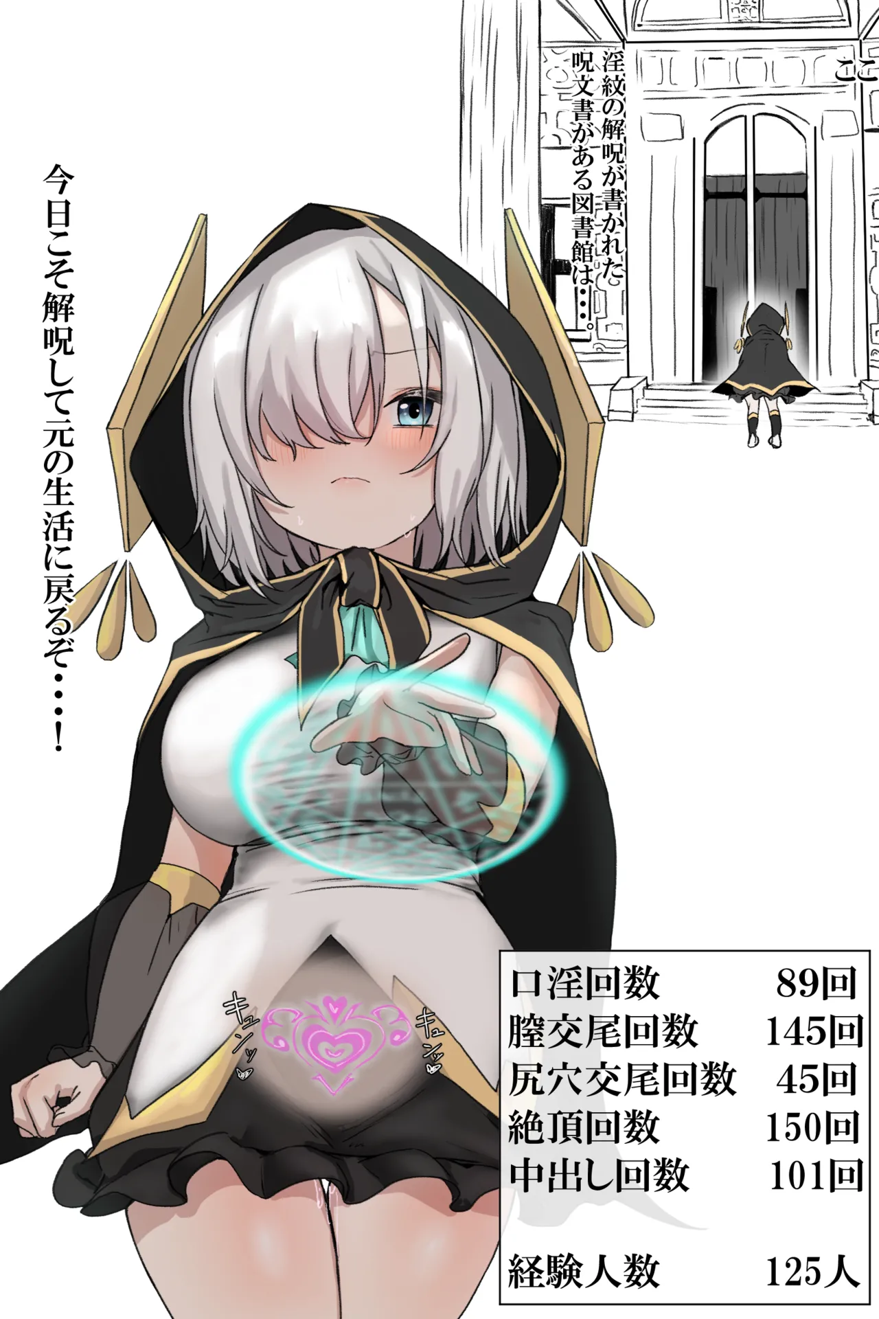 アルス淫紋_文字なし差分込26P - page5