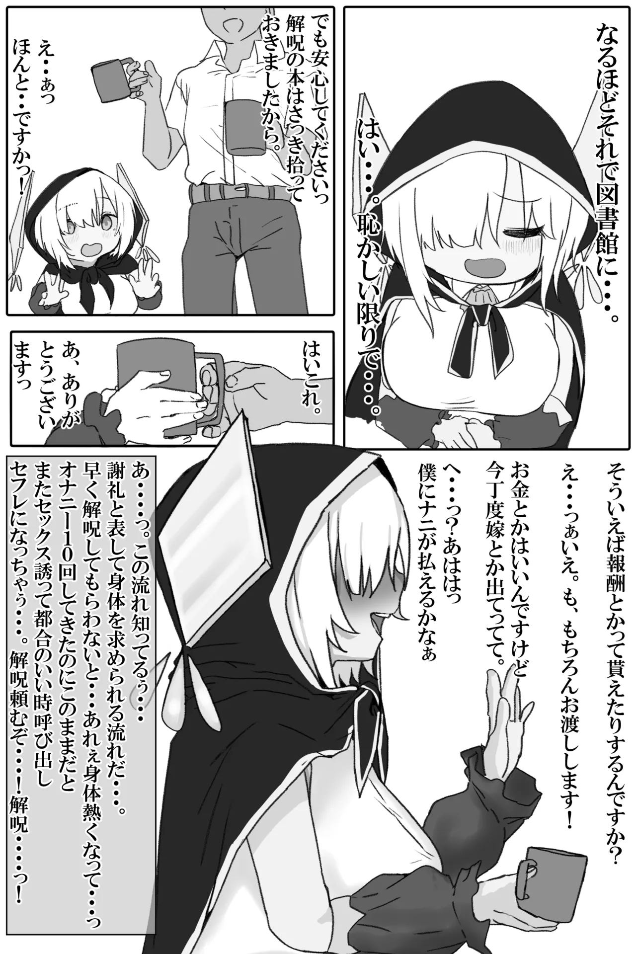 アルス淫紋_文字なし差分込26P - page8