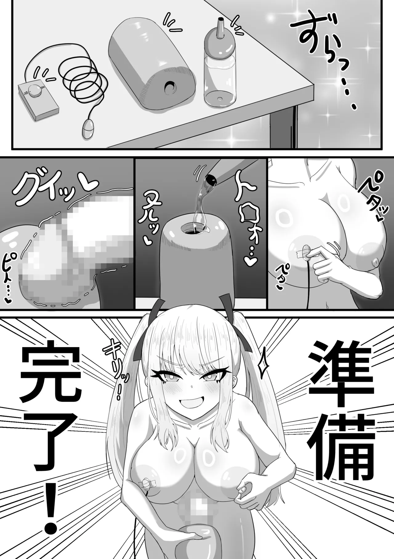 ふたなり娘のデイリーオナニー - page15