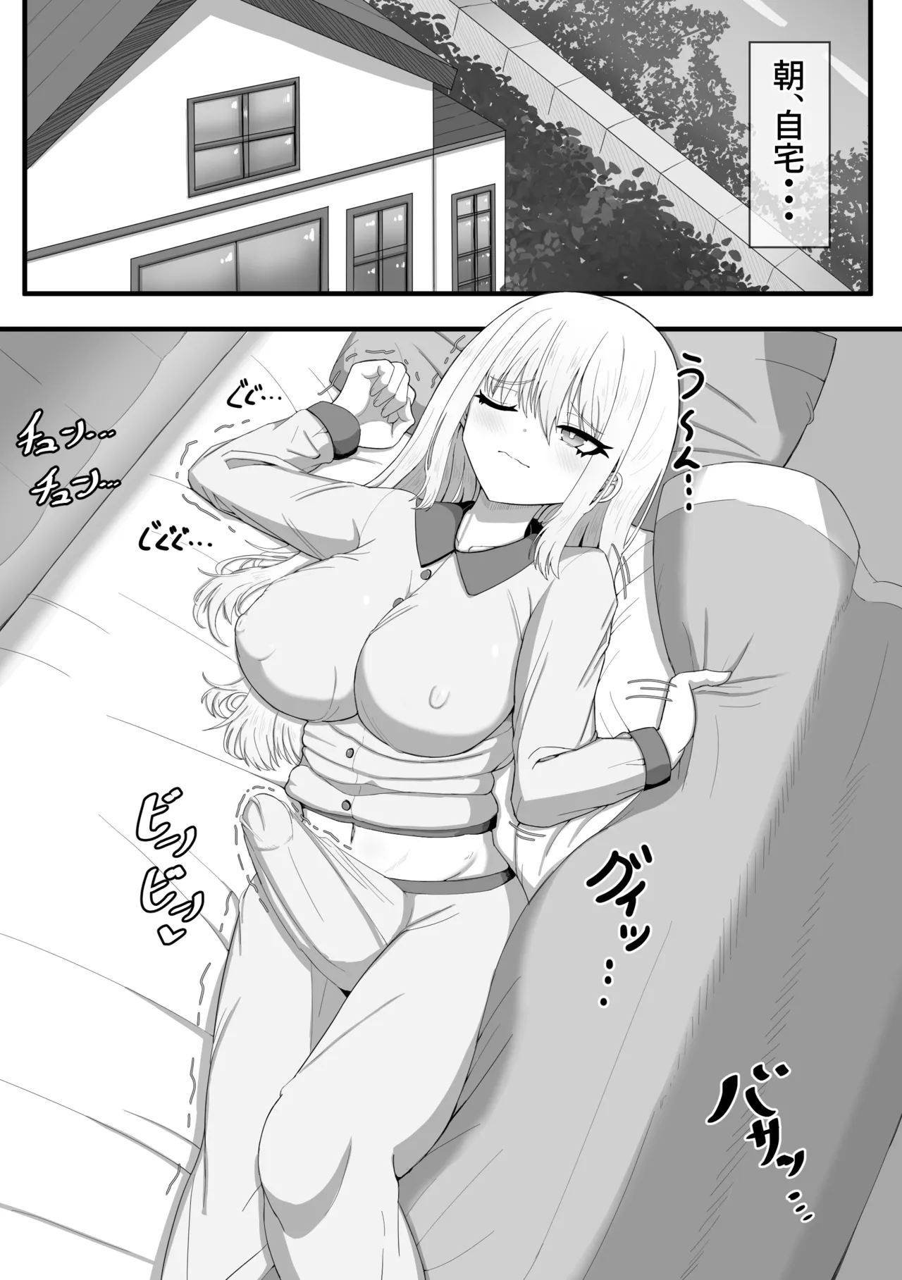 ふたなり娘のデイリーオナニー - page2