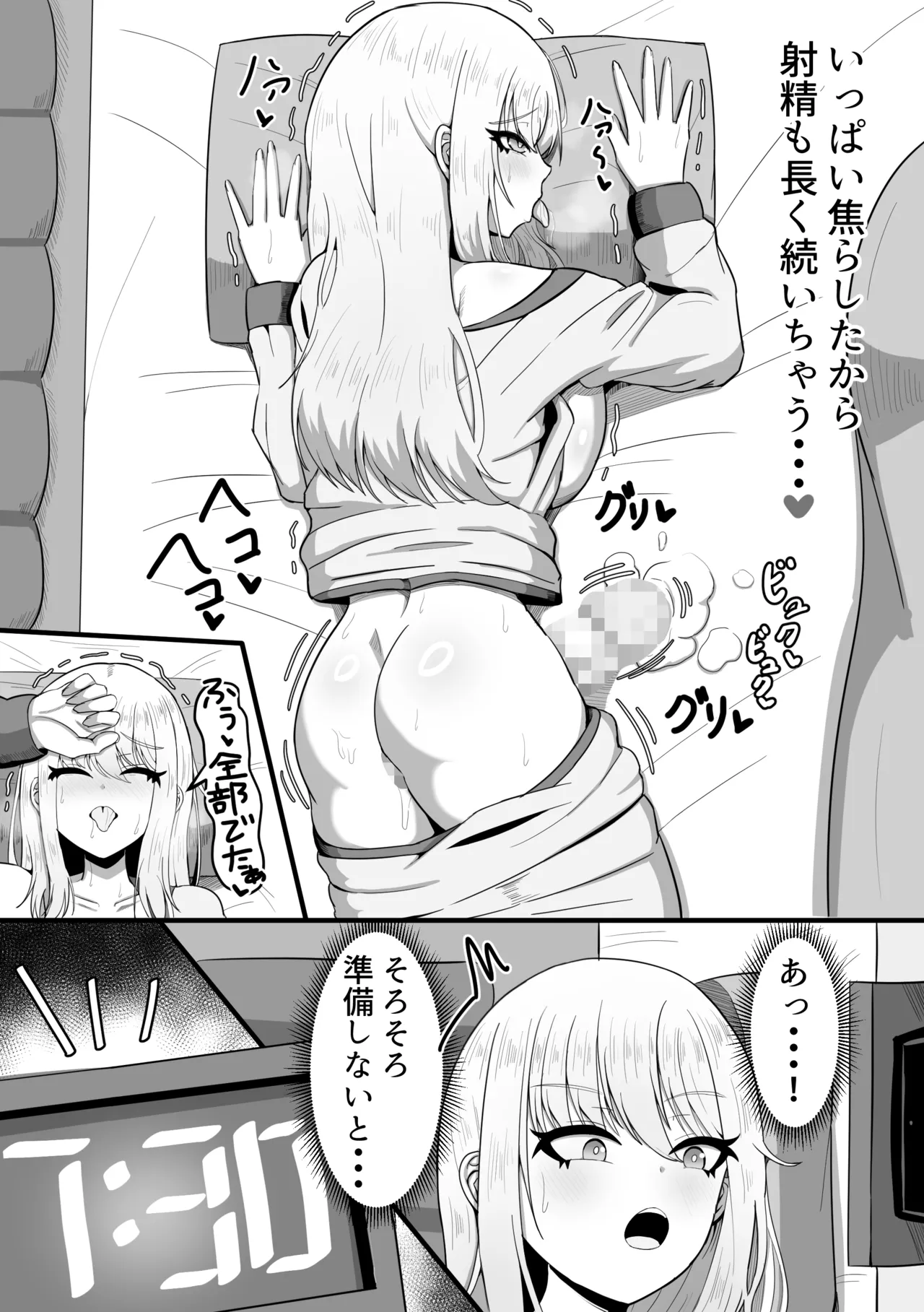 ふたなり娘のデイリーオナニー - page7