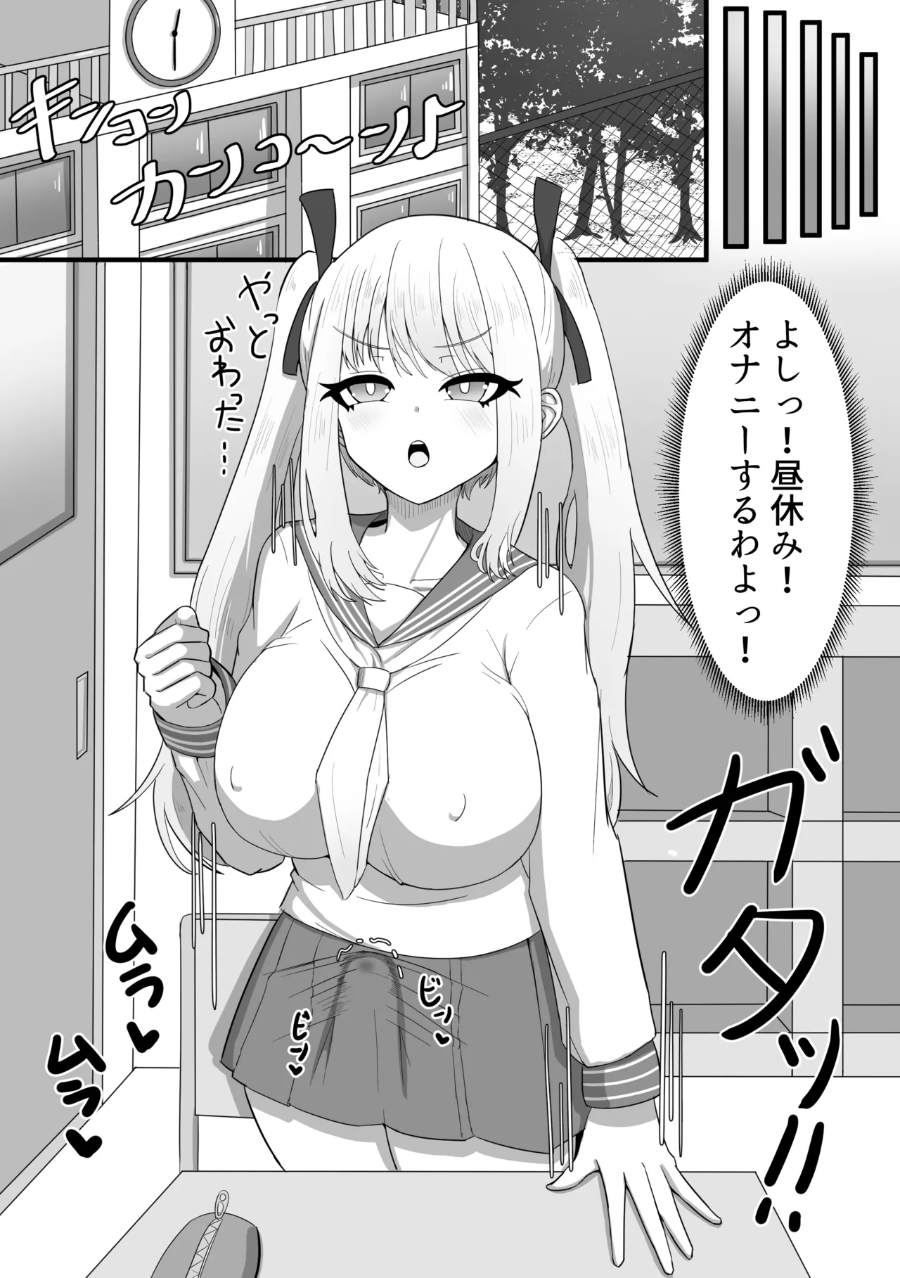 ふたなり娘のデイリーオナニー - page8