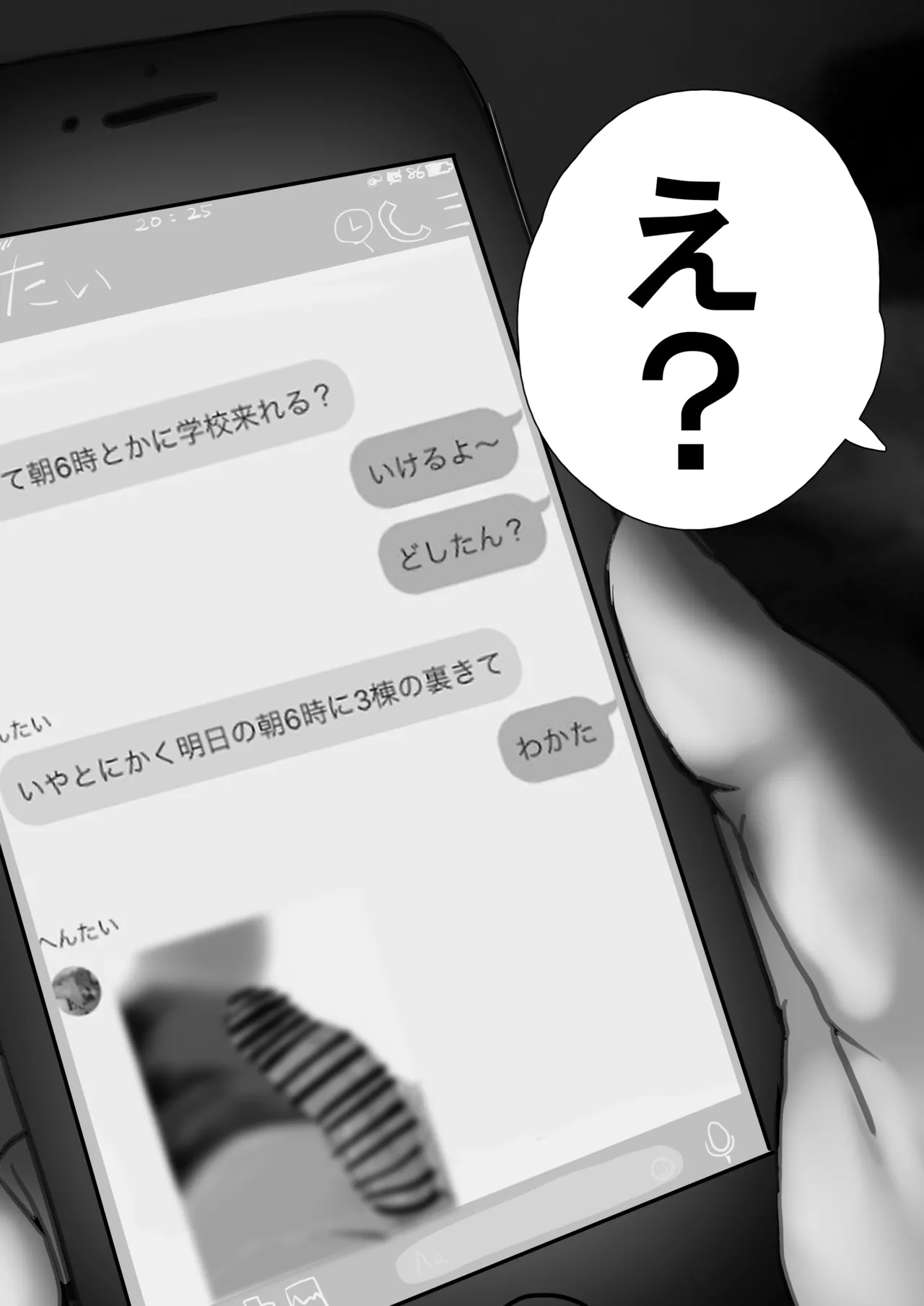 プティのおっぱい見たい！ - page2