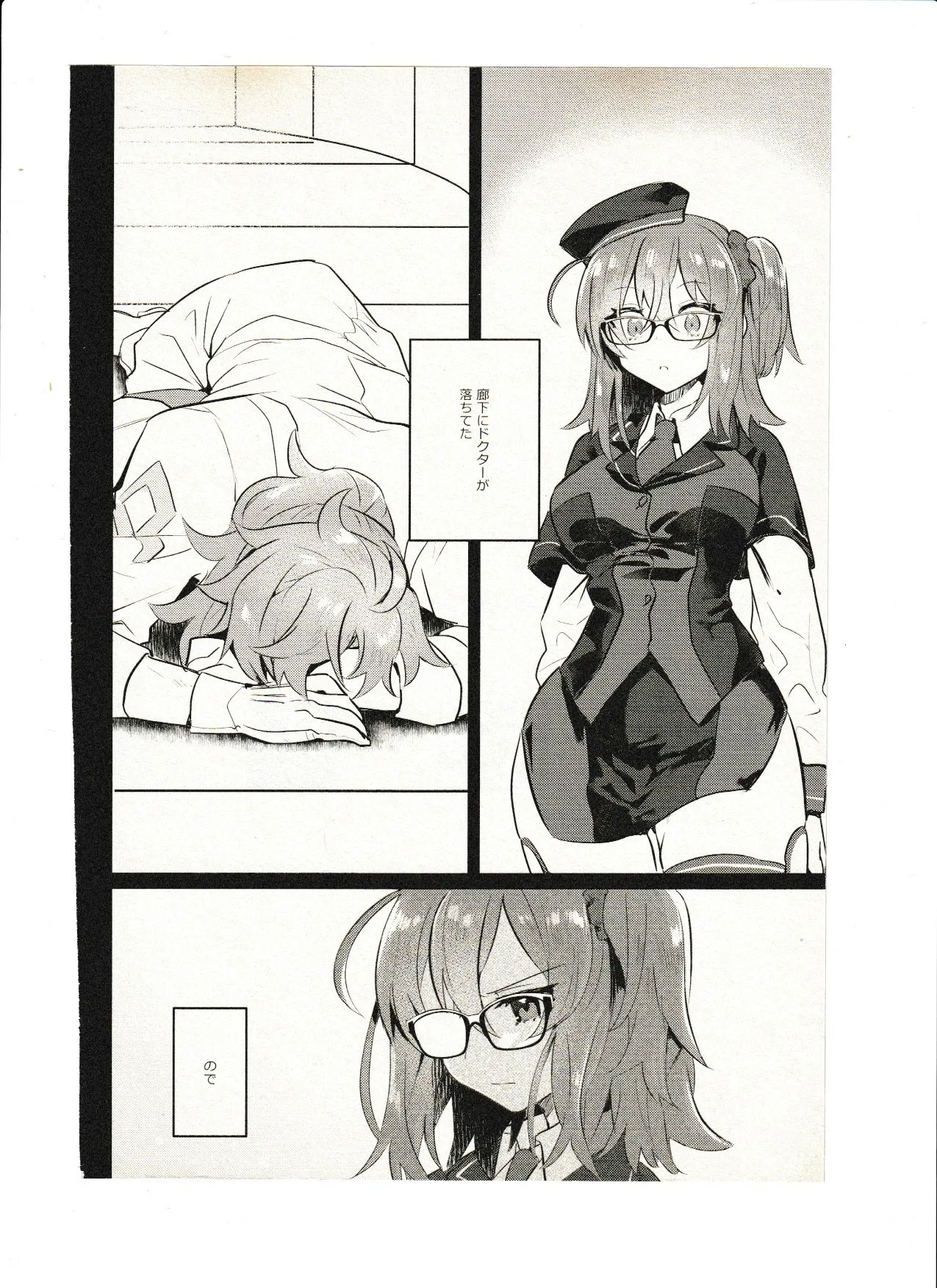 飼い主ちゃんのまにまに - page2