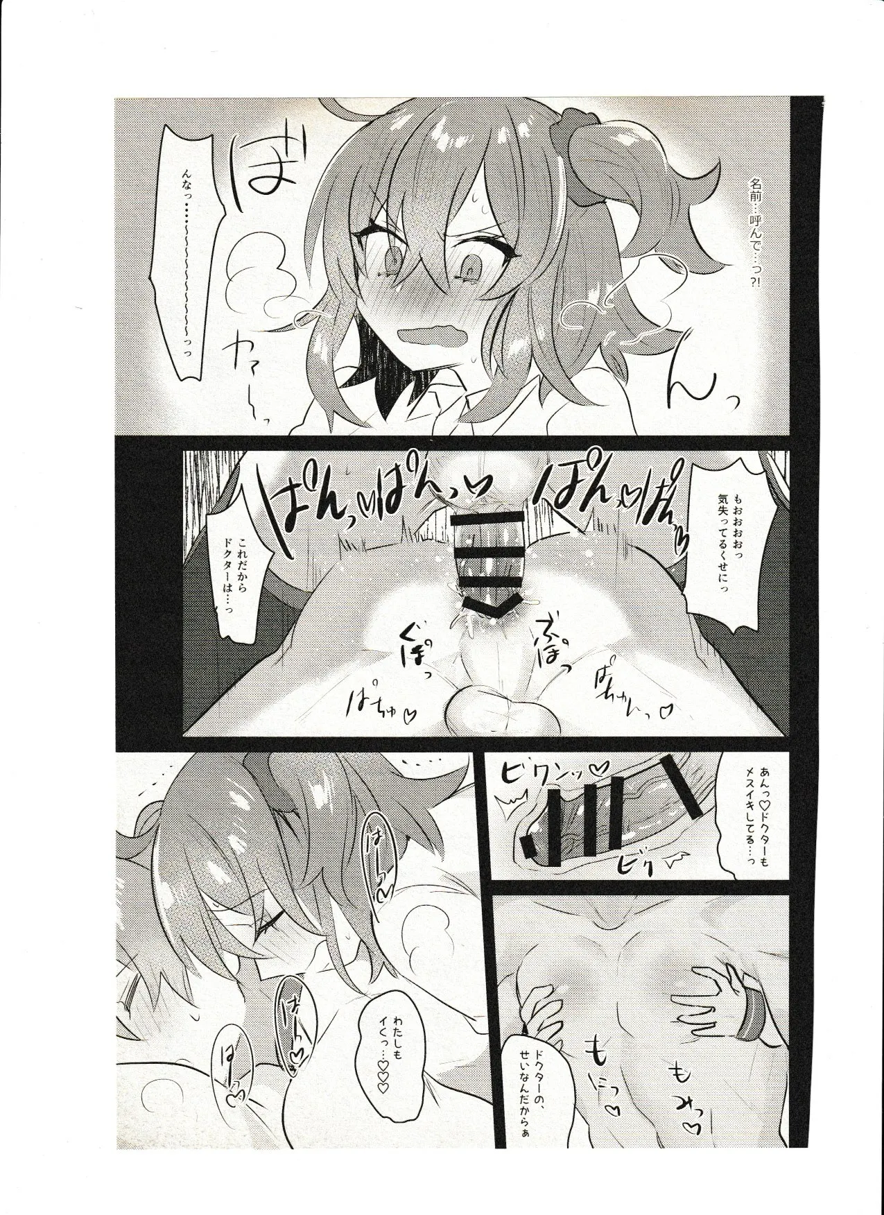 飼い主ちゃんのまにまに - page21