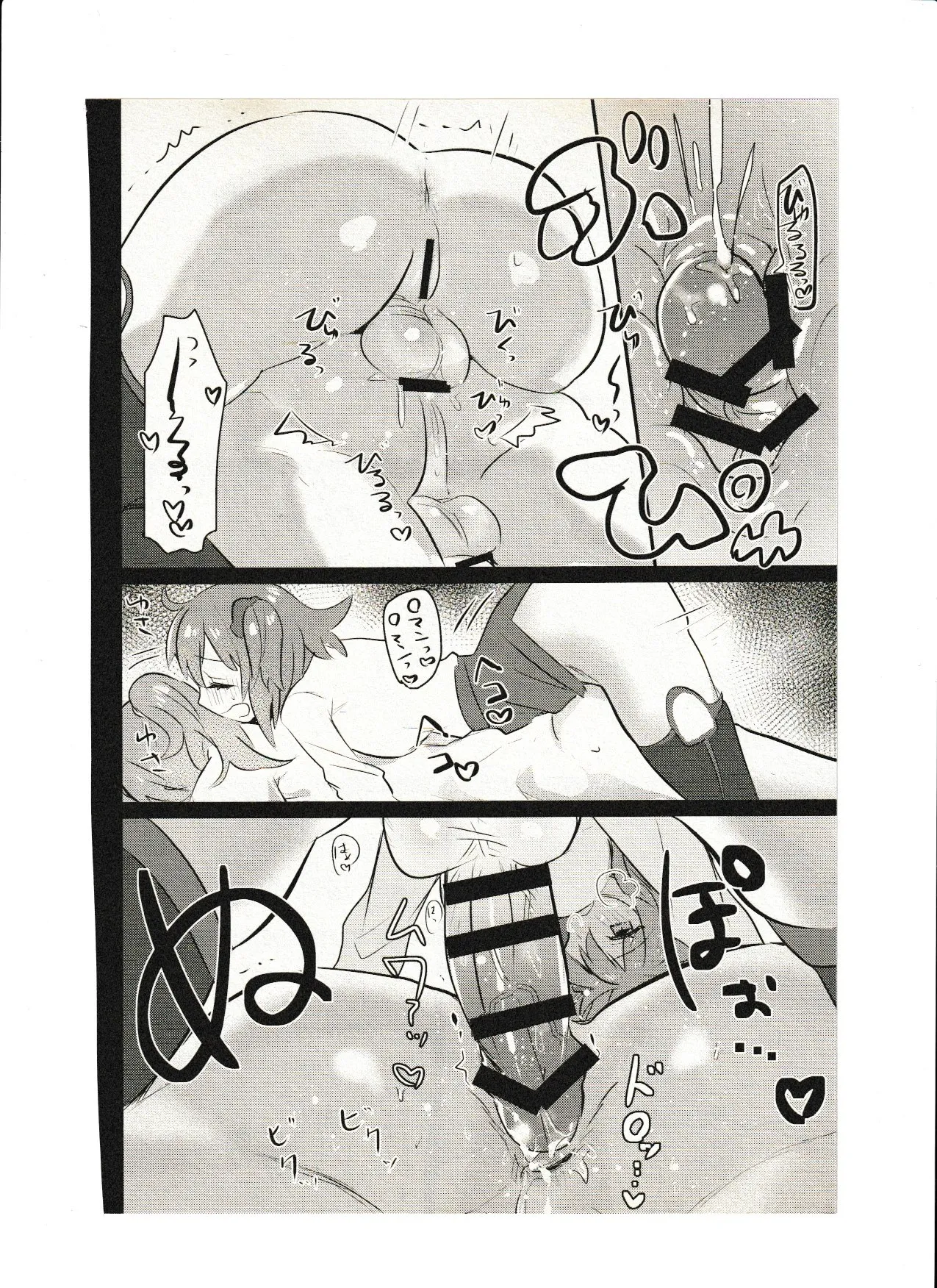 飼い主ちゃんのまにまに - page22