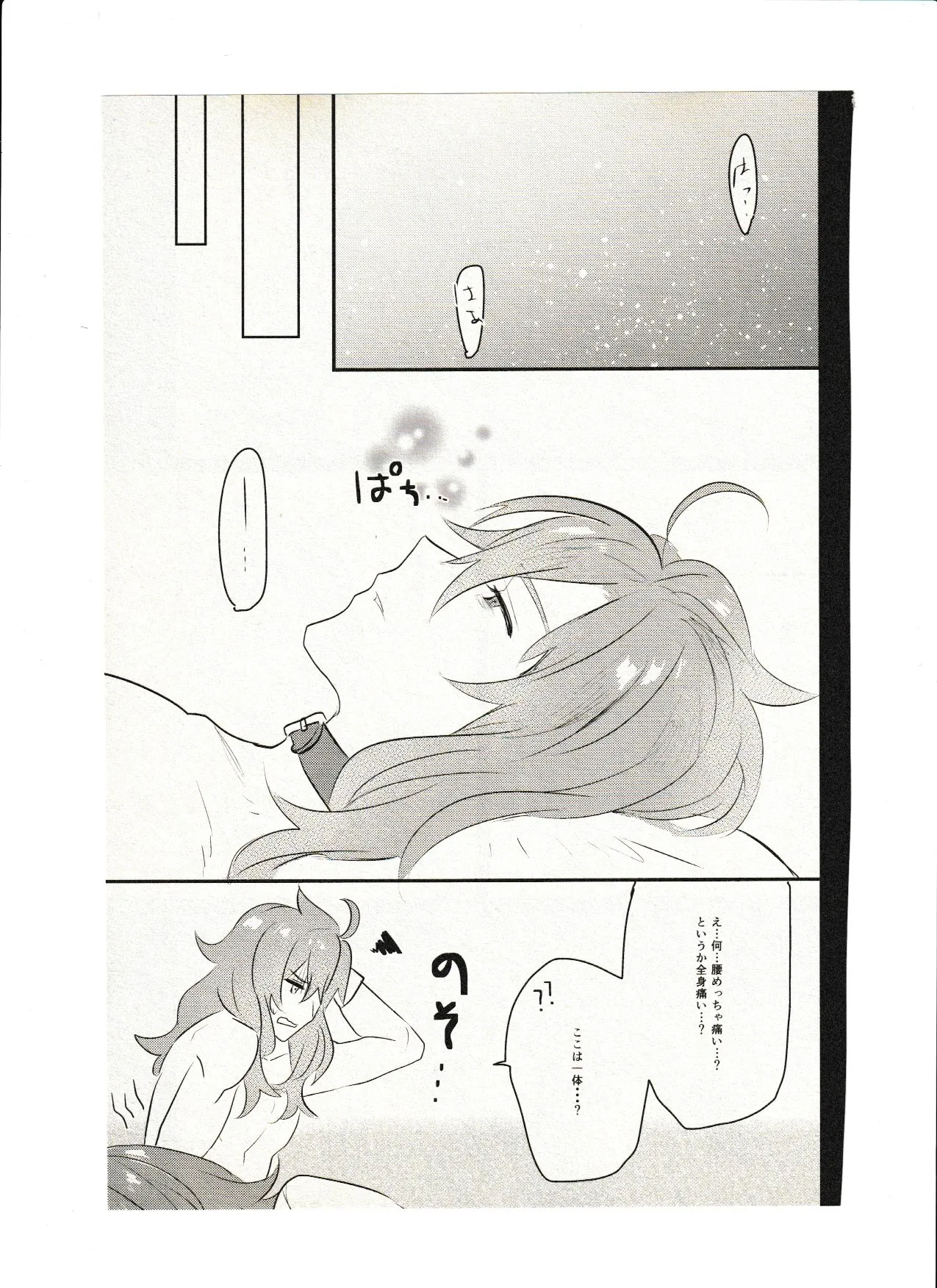 飼い主ちゃんのまにまに - page23