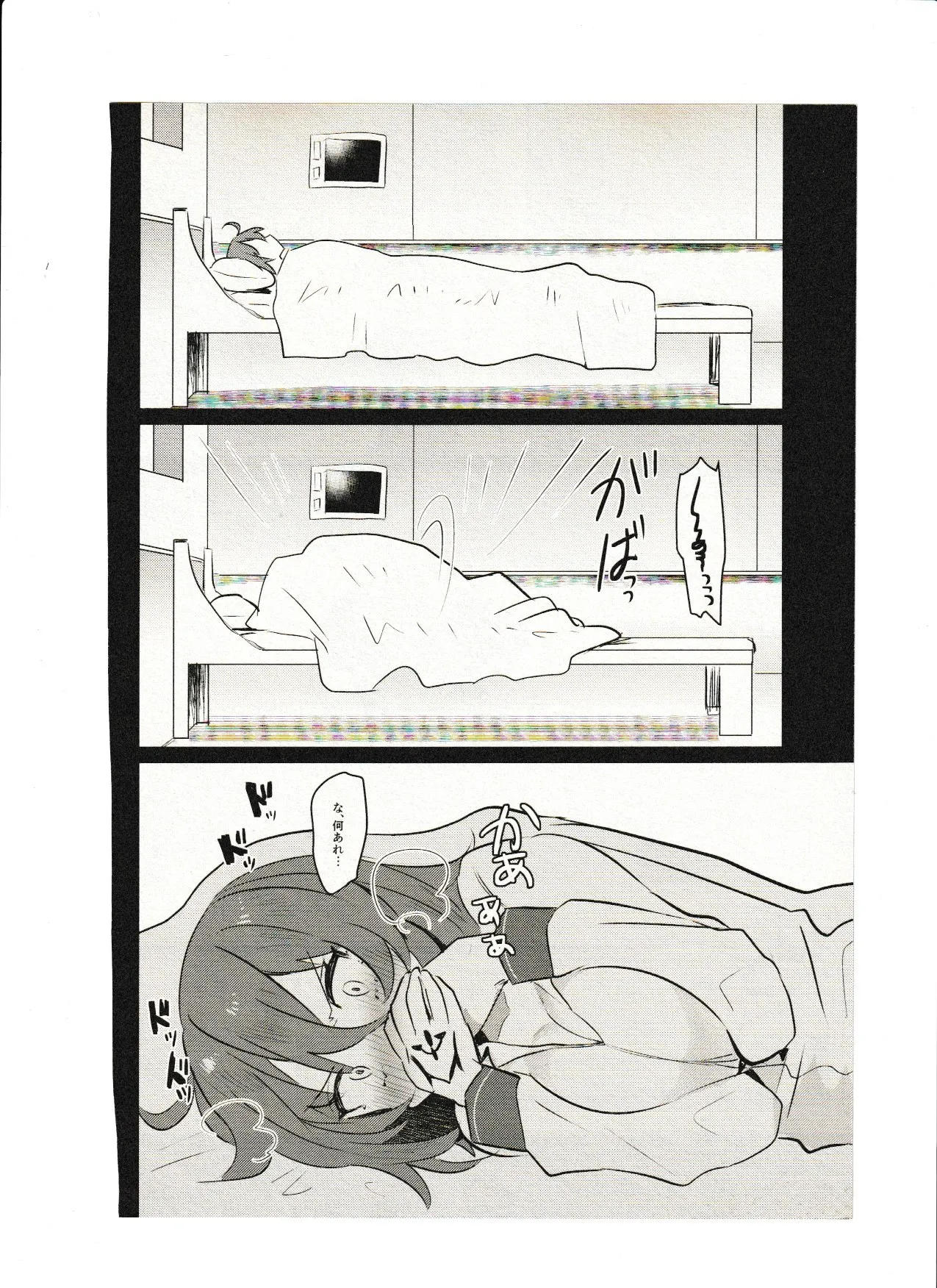 飼い主ちゃんのまにまに - page28