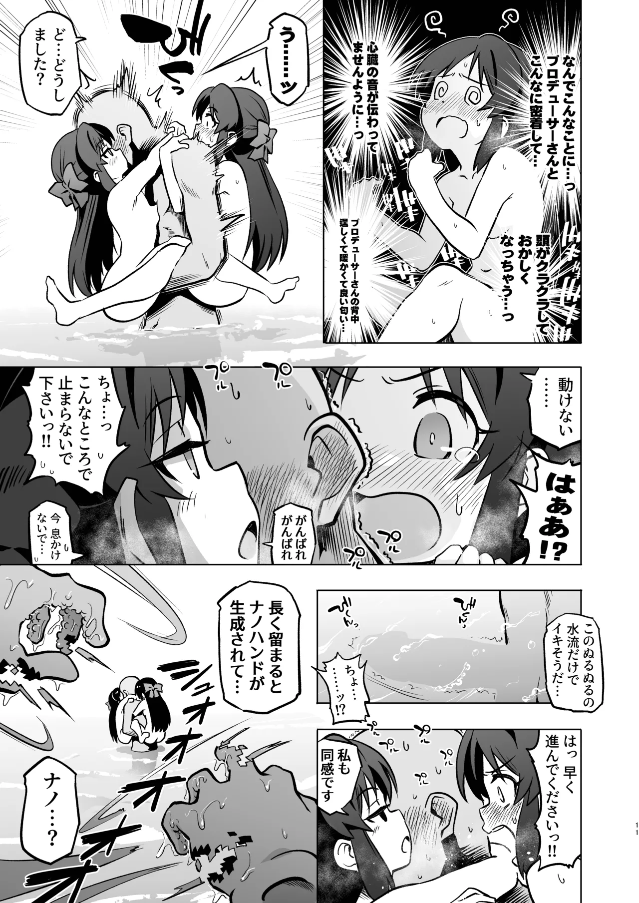 不思議の部屋のありす×２ + アイコピ 202512 - page11