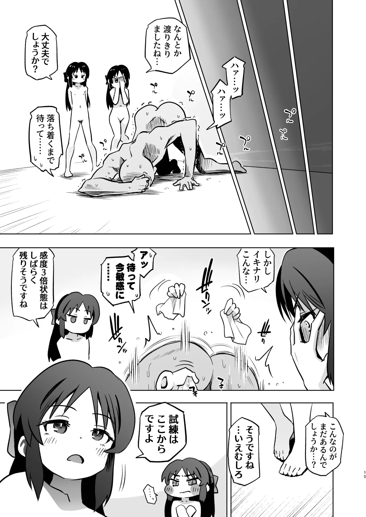 不思議の部屋のありす×２ + アイコピ 202512 - page15