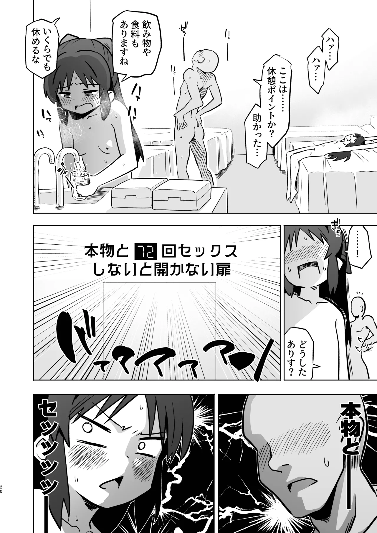不思議の部屋のありす×２ + アイコピ 202512 - page20