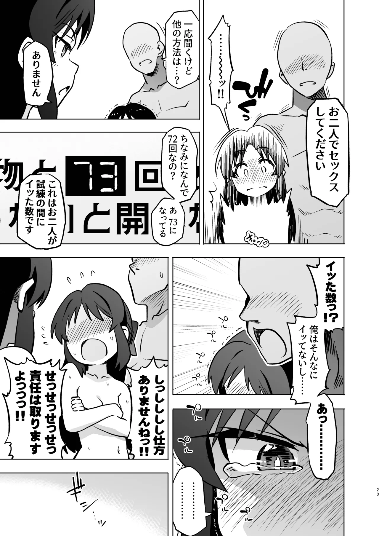 不思議の部屋のありす×２ + アイコピ 202512 - page23