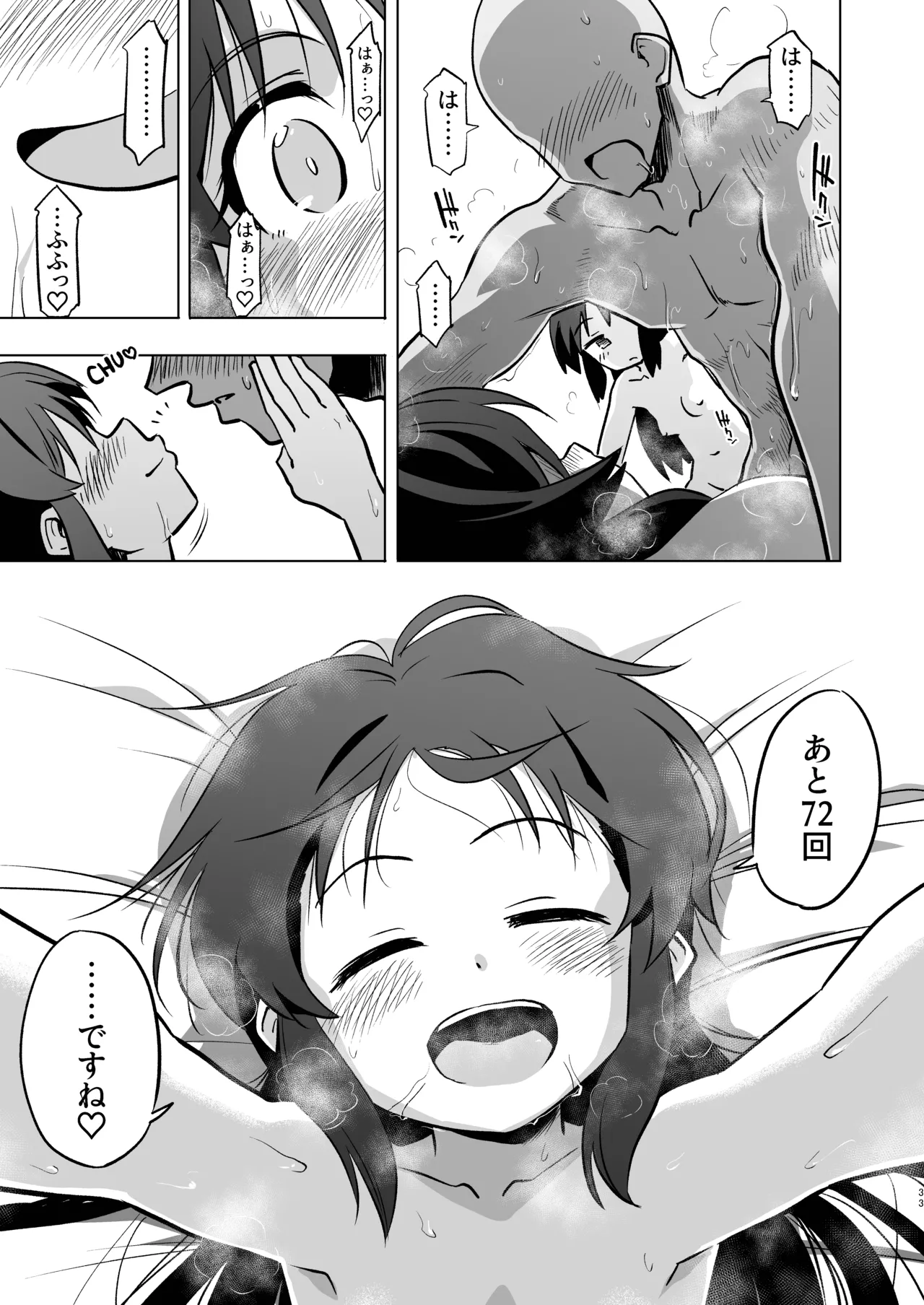 不思議の部屋のありす×２ + アイコピ 202512 - page33