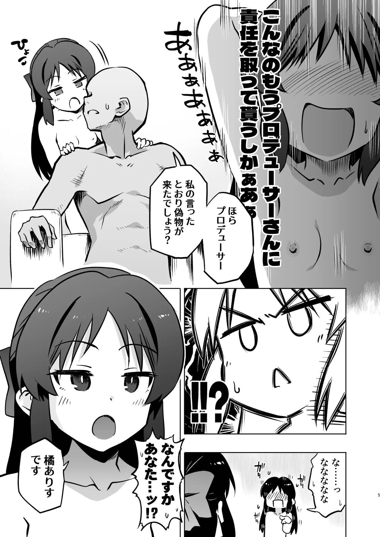 不思議の部屋のありす×２ + アイコピ 202512 - page5