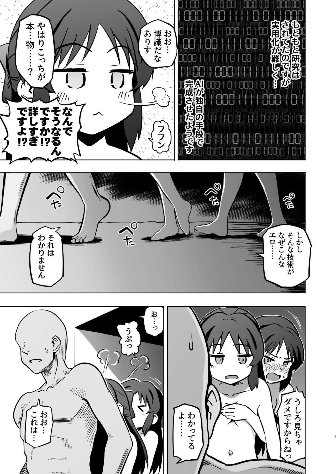 不思議の部屋のありす×２ + アイコピ 202512 - page7