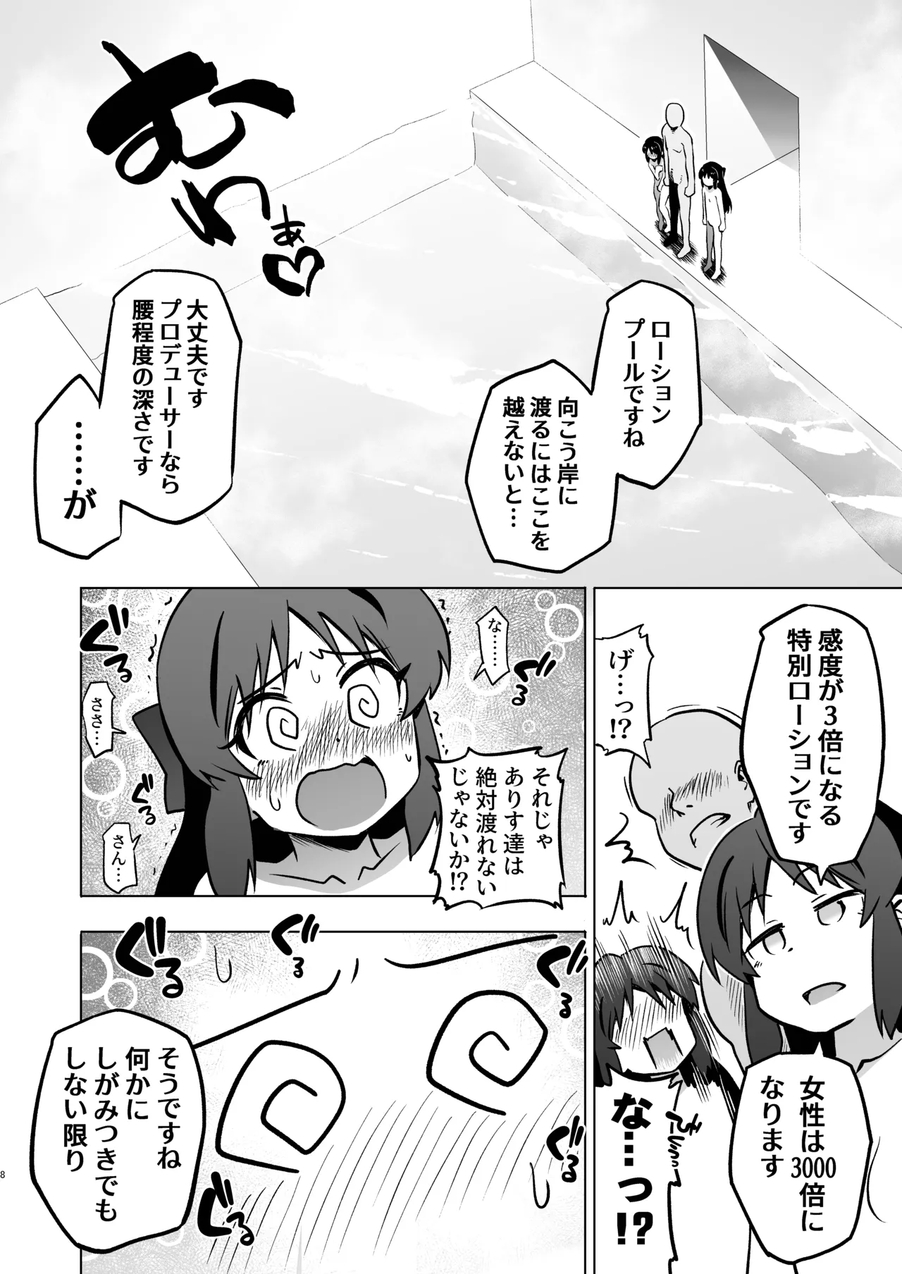 不思議の部屋のありす×２ + アイコピ 202512 - page8