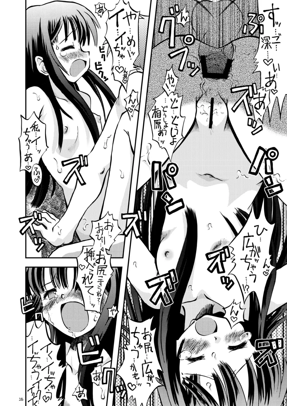 ラブキス3 明日香&瑛理子編 - page15