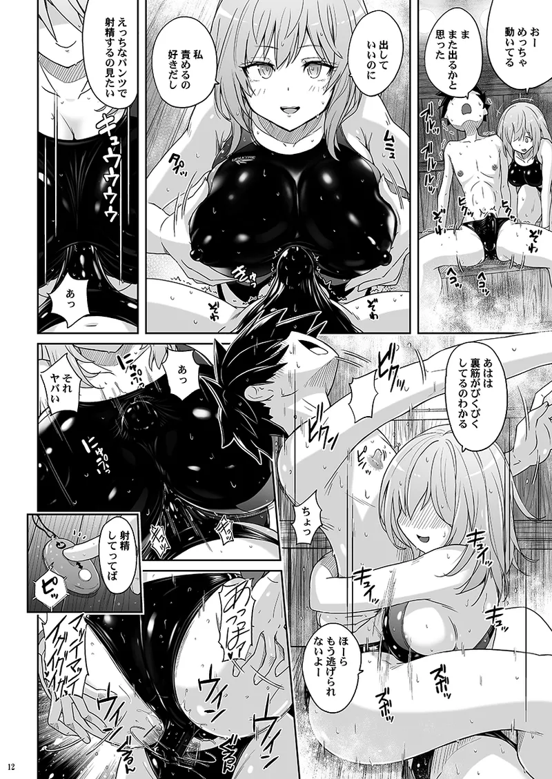 つよつよなつみかん - page11