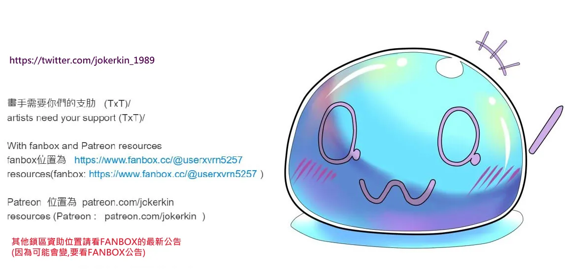 (JOKERKIN}裝備測試員CH 公開啦(下次2月10日公開25p面具漫畫) - page10