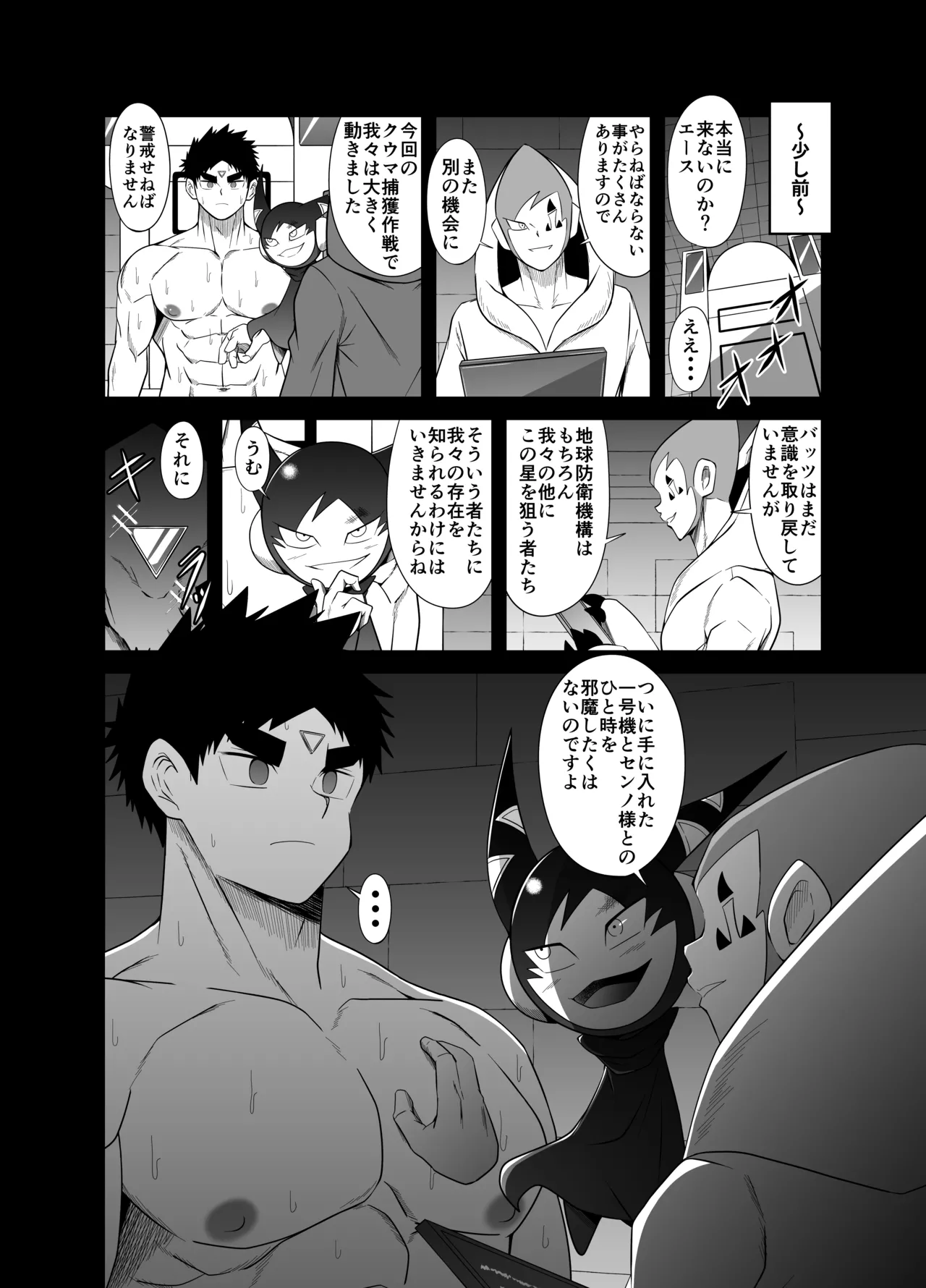 ヌードソルジャープラス ～初めてのフェラ＋～ - page12