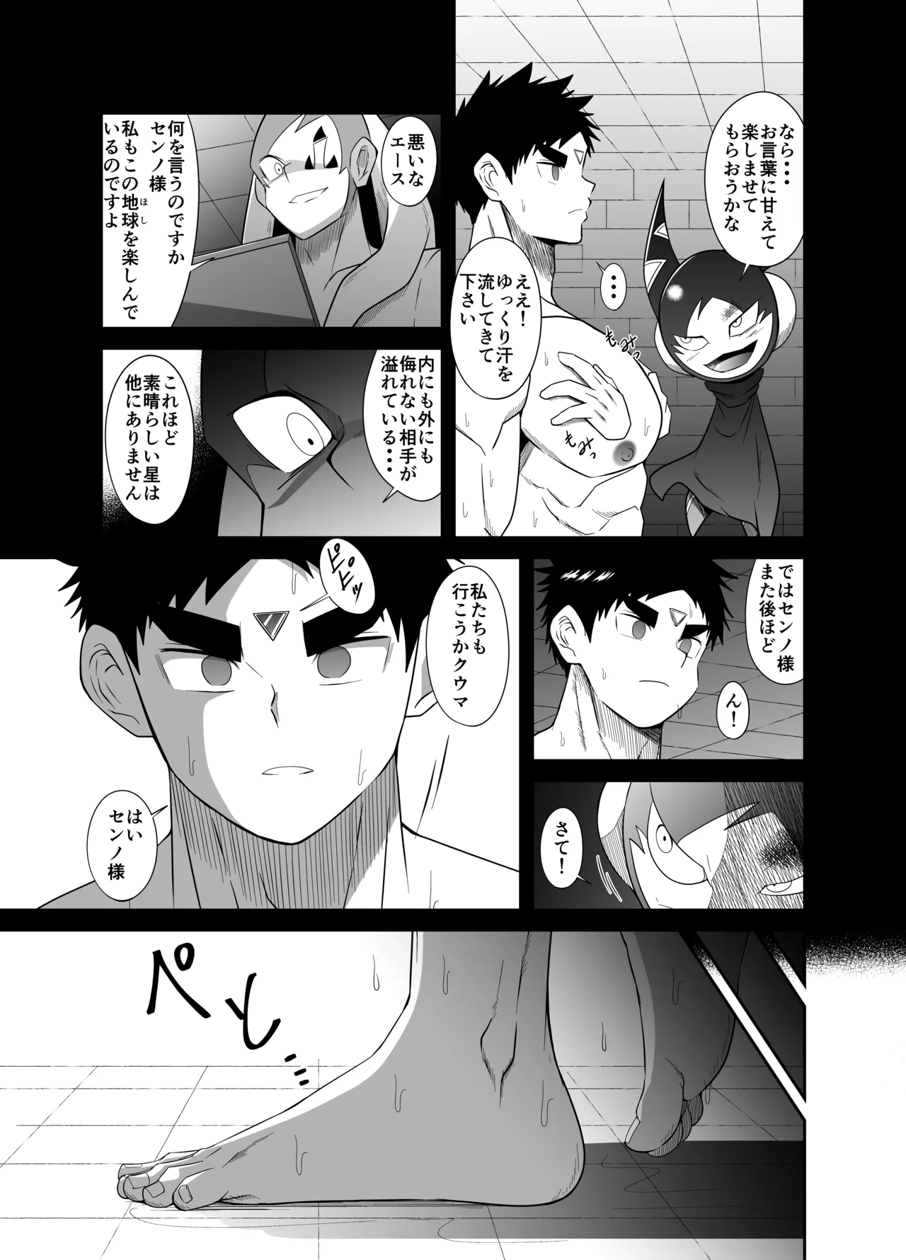 ヌードソルジャープラス ～初めてのフェラ＋～ - page13
