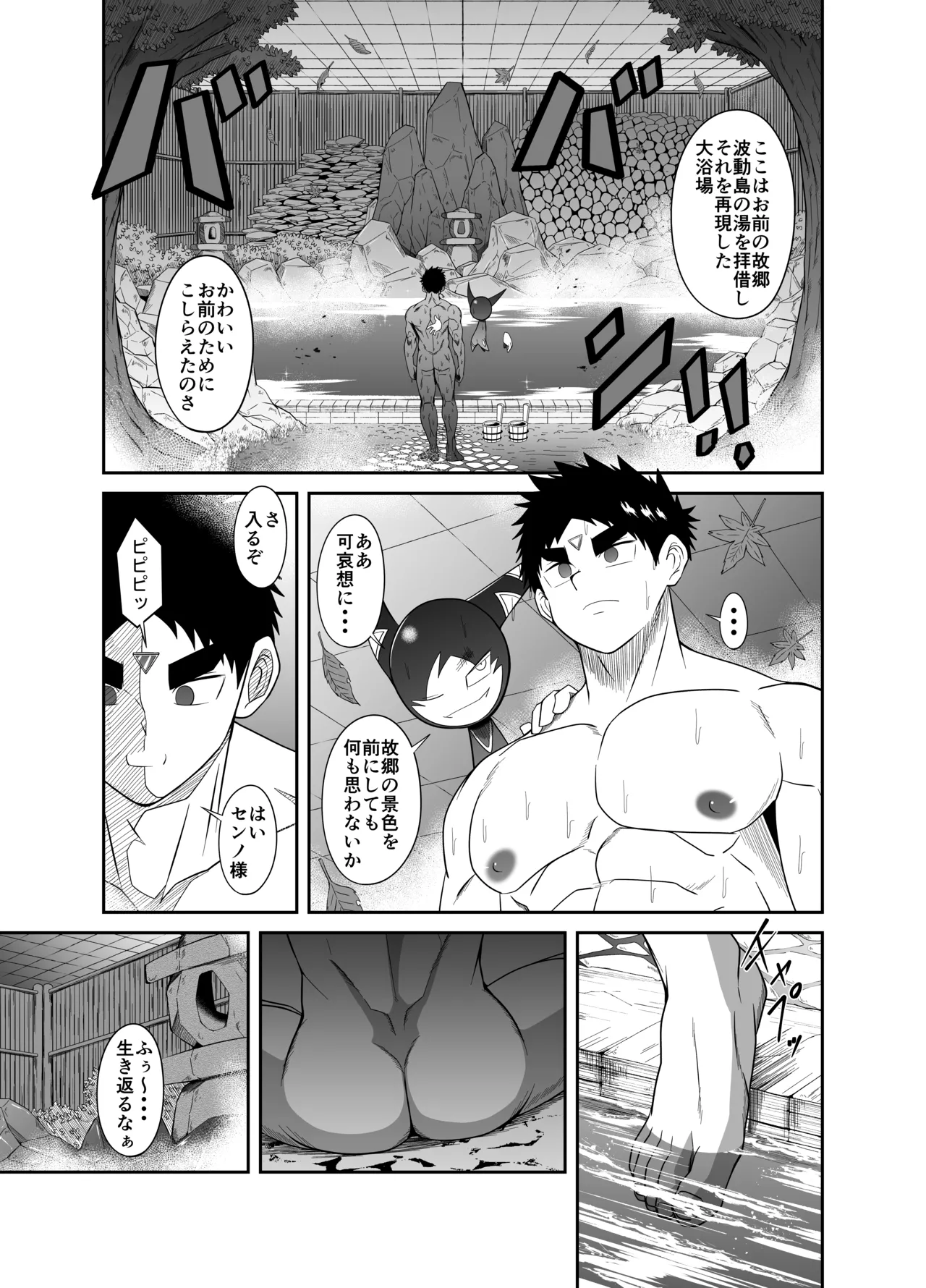 ヌードソルジャープラス ～初めてのフェラ＋～ - page15