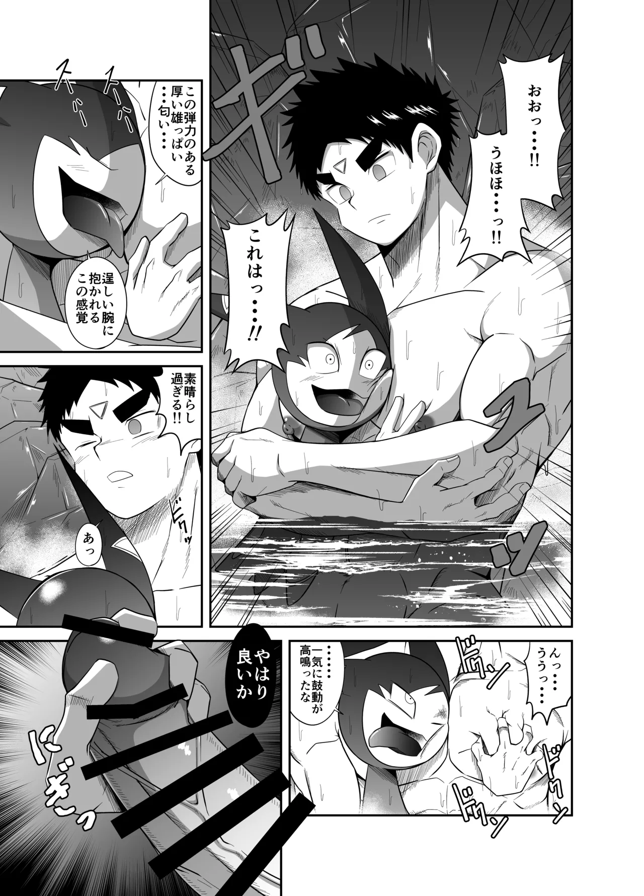 ヌードソルジャープラス ～初めてのフェラ＋～ - page19