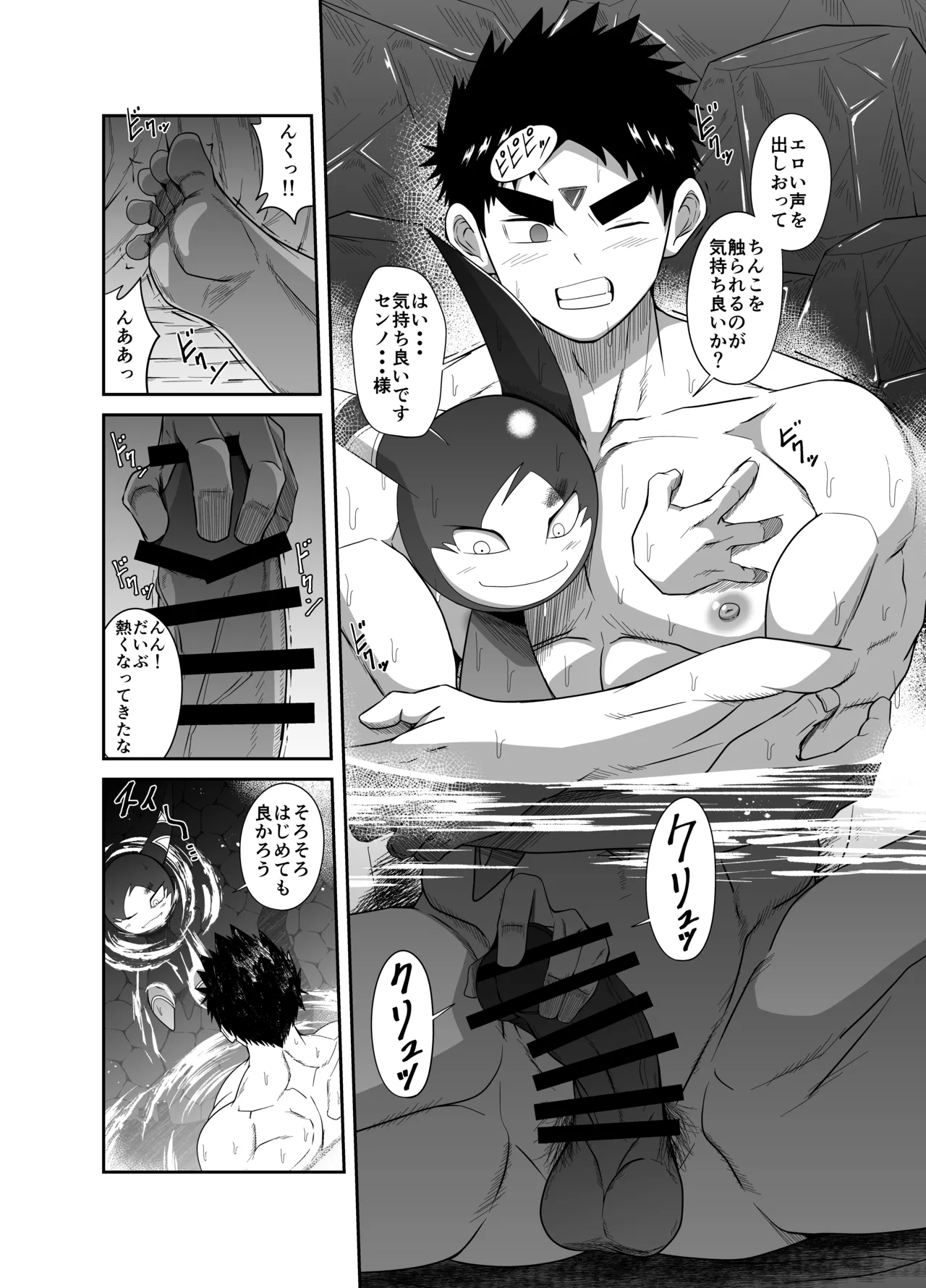 ヌードソルジャープラス ～初めてのフェラ＋～ - page20