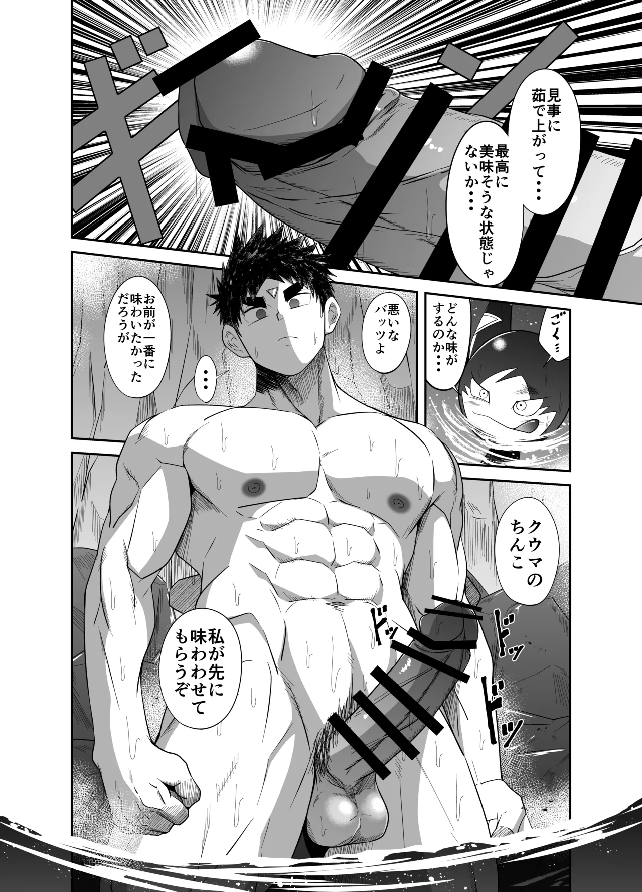 ヌードソルジャープラス ～初めてのフェラ＋～ - page22