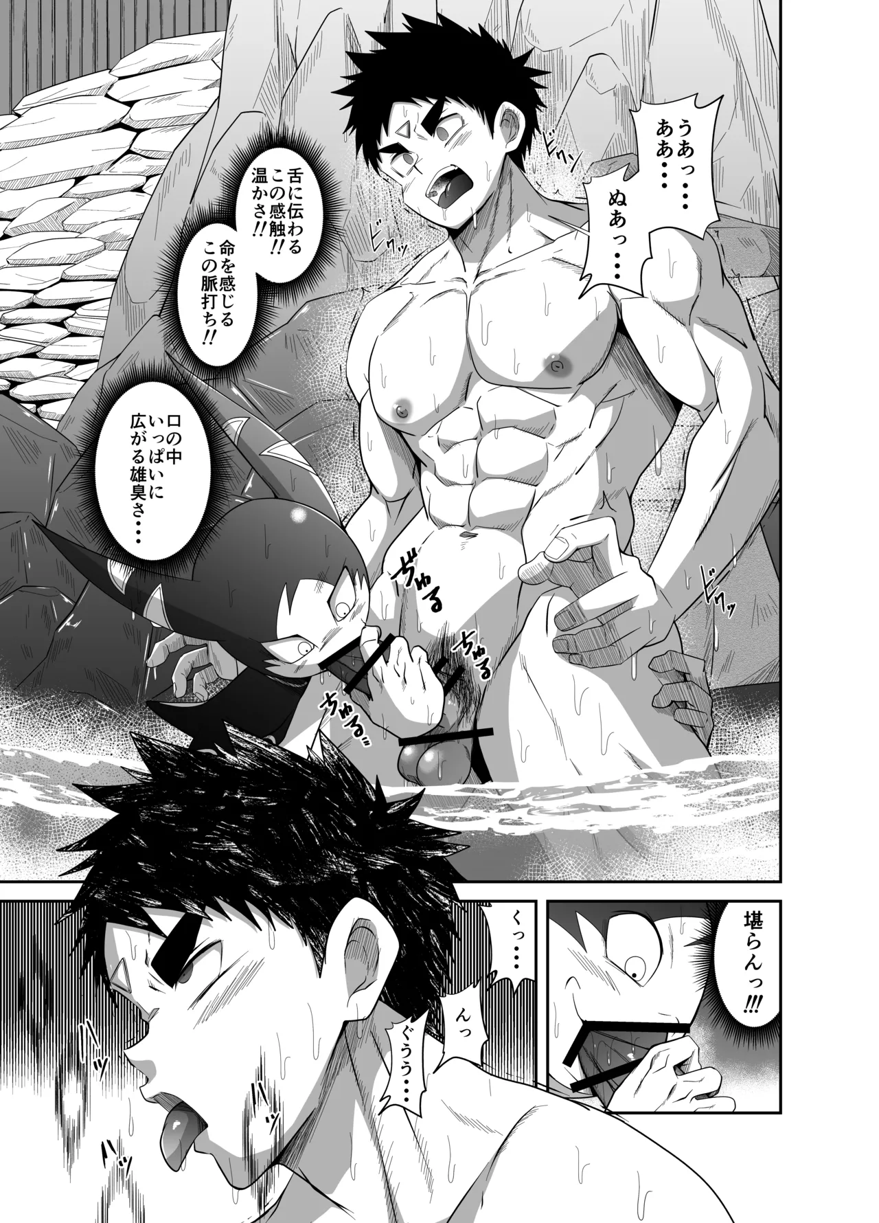 ヌードソルジャープラス ～初めてのフェラ＋～ - page25