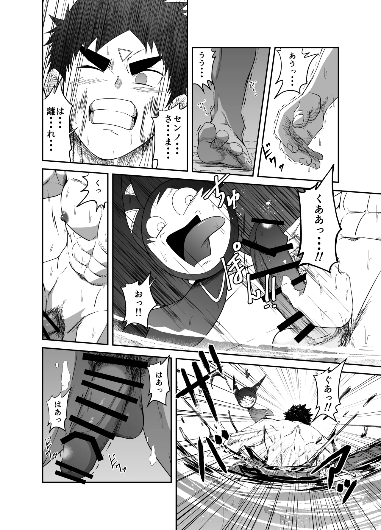 ヌードソルジャープラス ～初めてのフェラ＋～ - page26