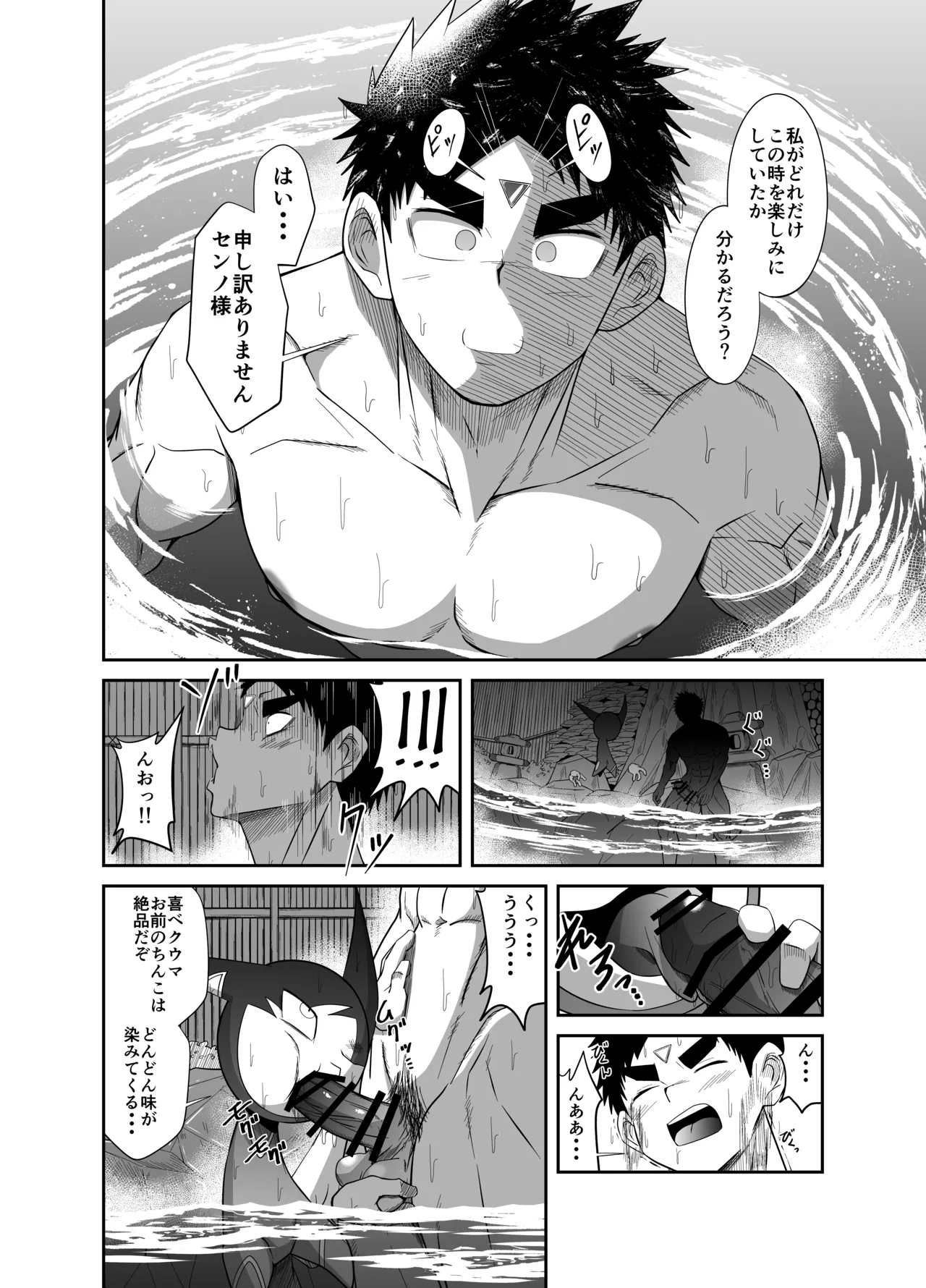 ヌードソルジャープラス ～初めてのフェラ＋～ - page28