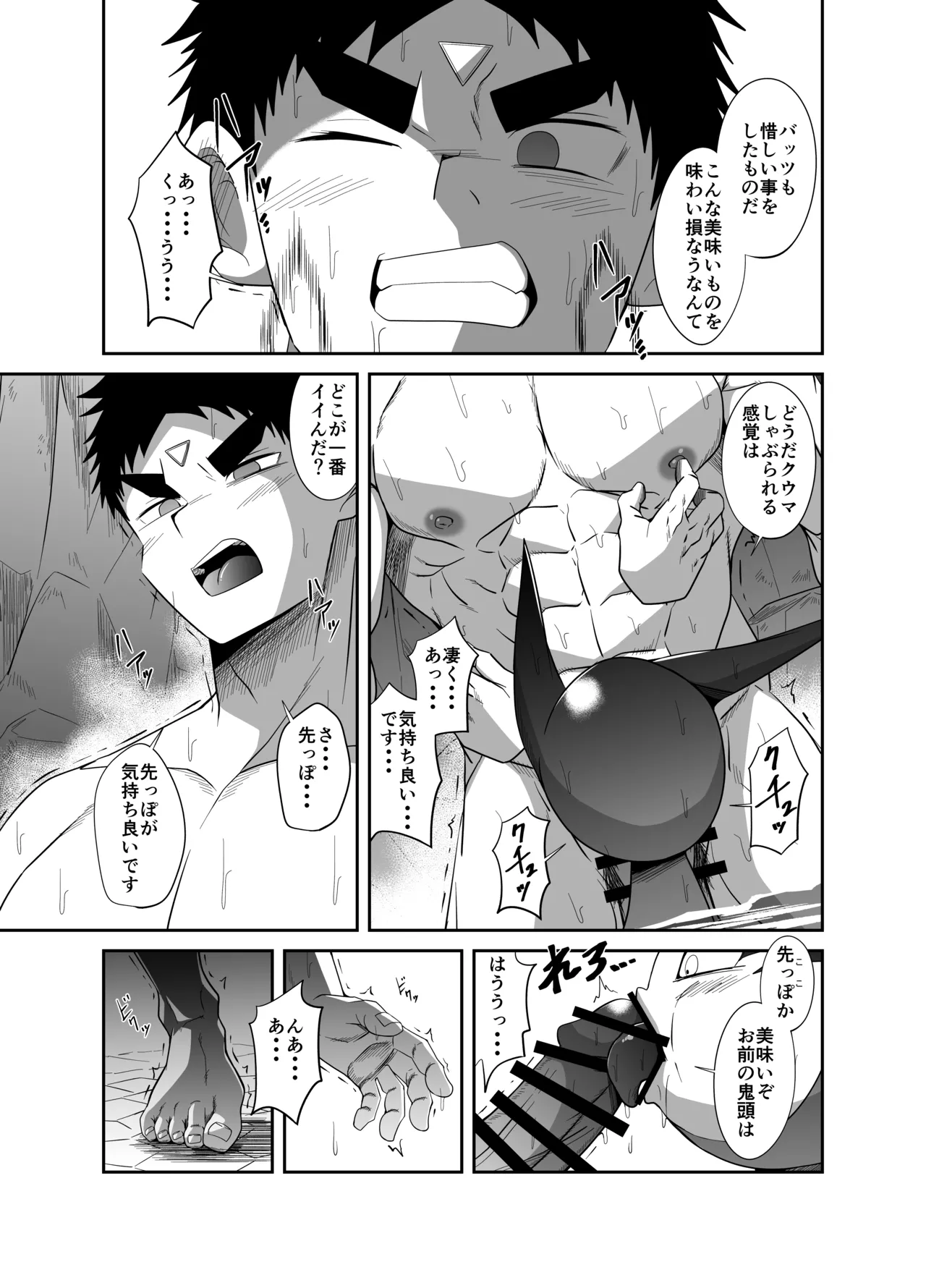 ヌードソルジャープラス ～初めてのフェラ＋～ - page29