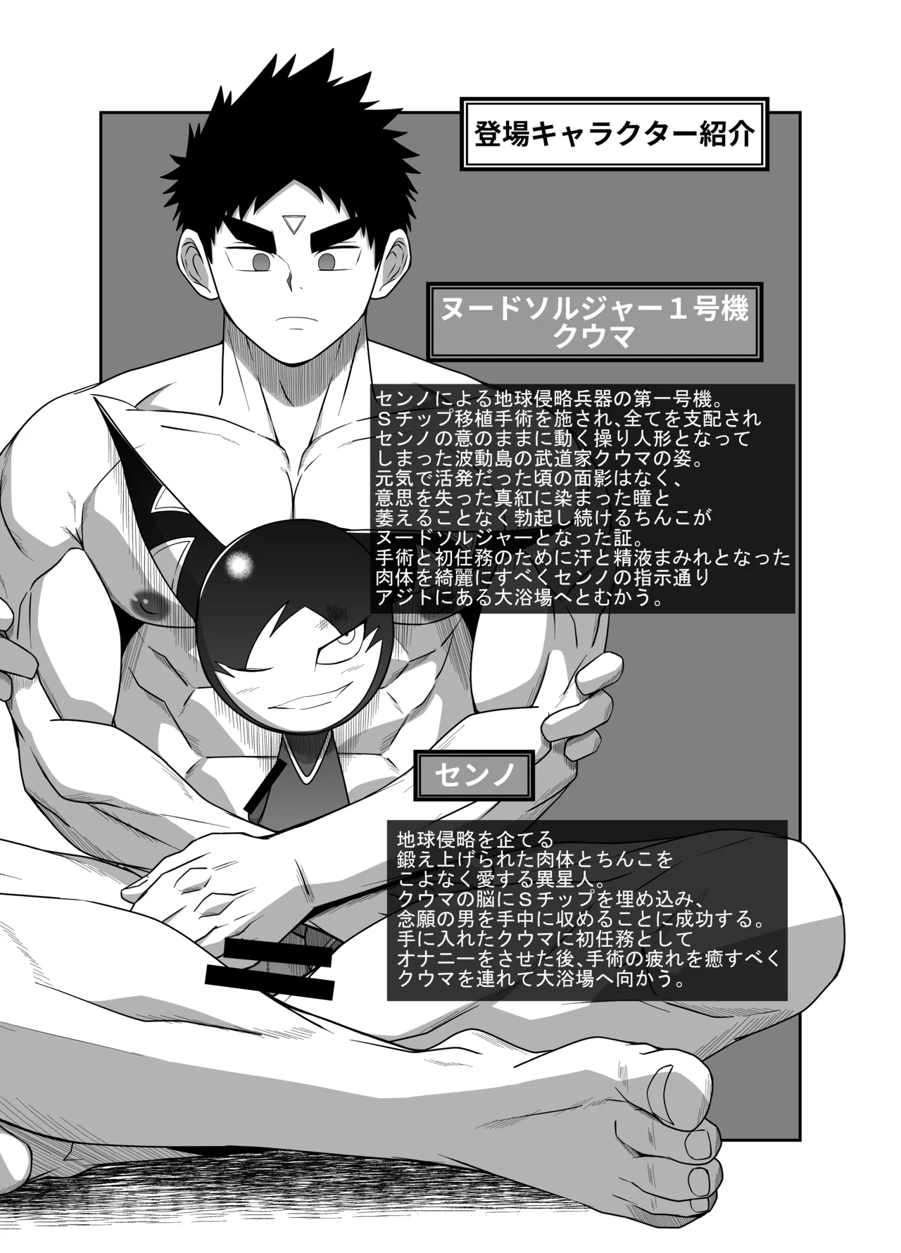 ヌードソルジャープラス ～初めてのフェラ＋～ - page3