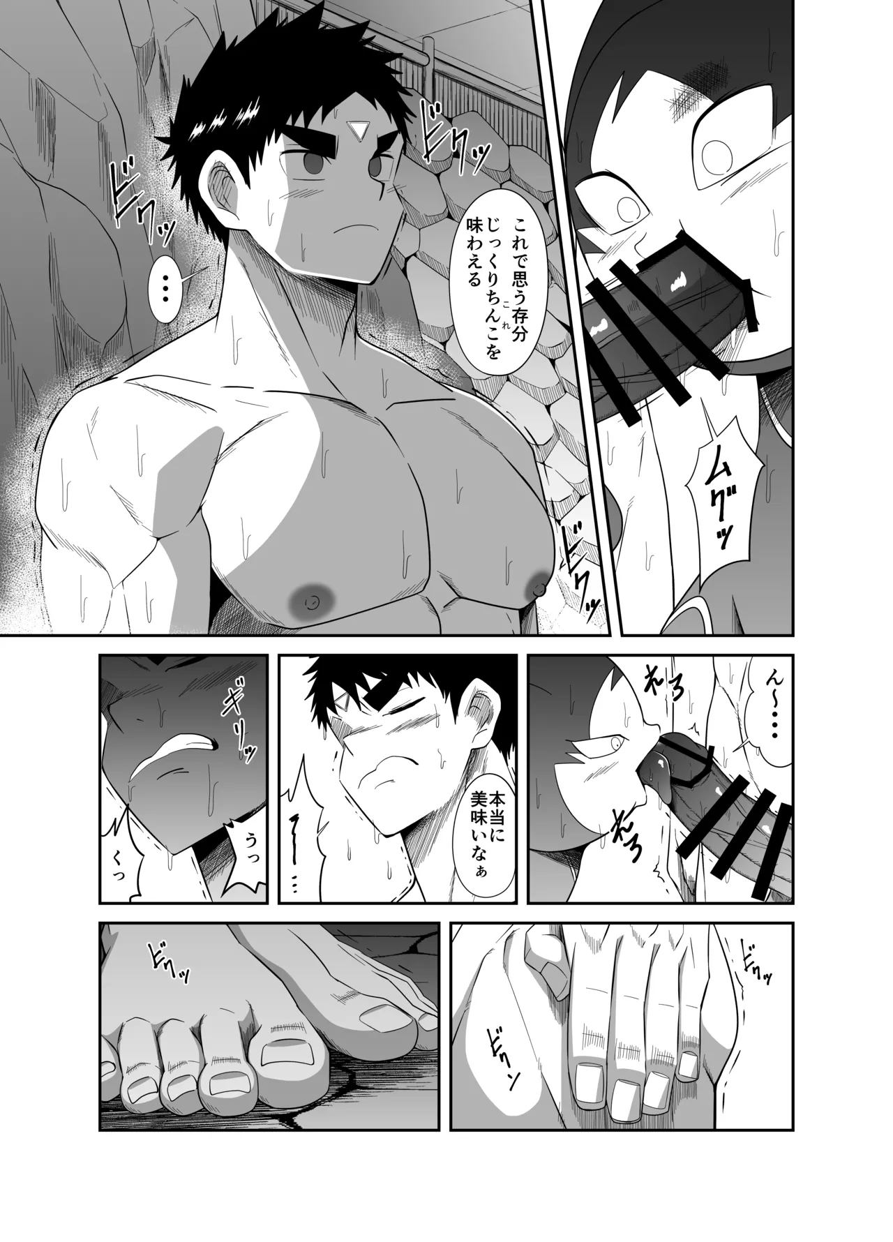 ヌードソルジャープラス ～初めてのフェラ＋～ - page35