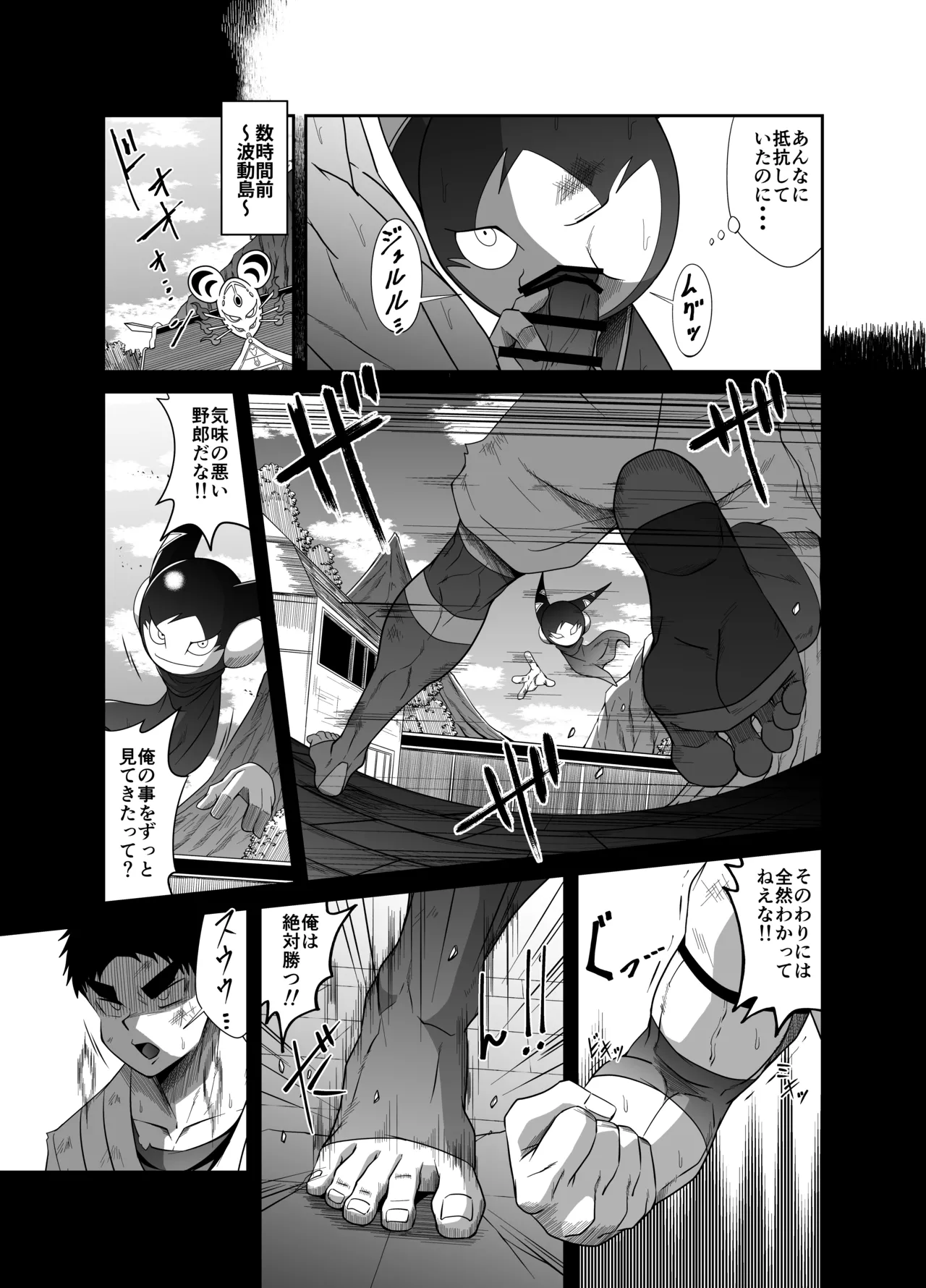 ヌードソルジャープラス ～初めてのフェラ＋～ - page37