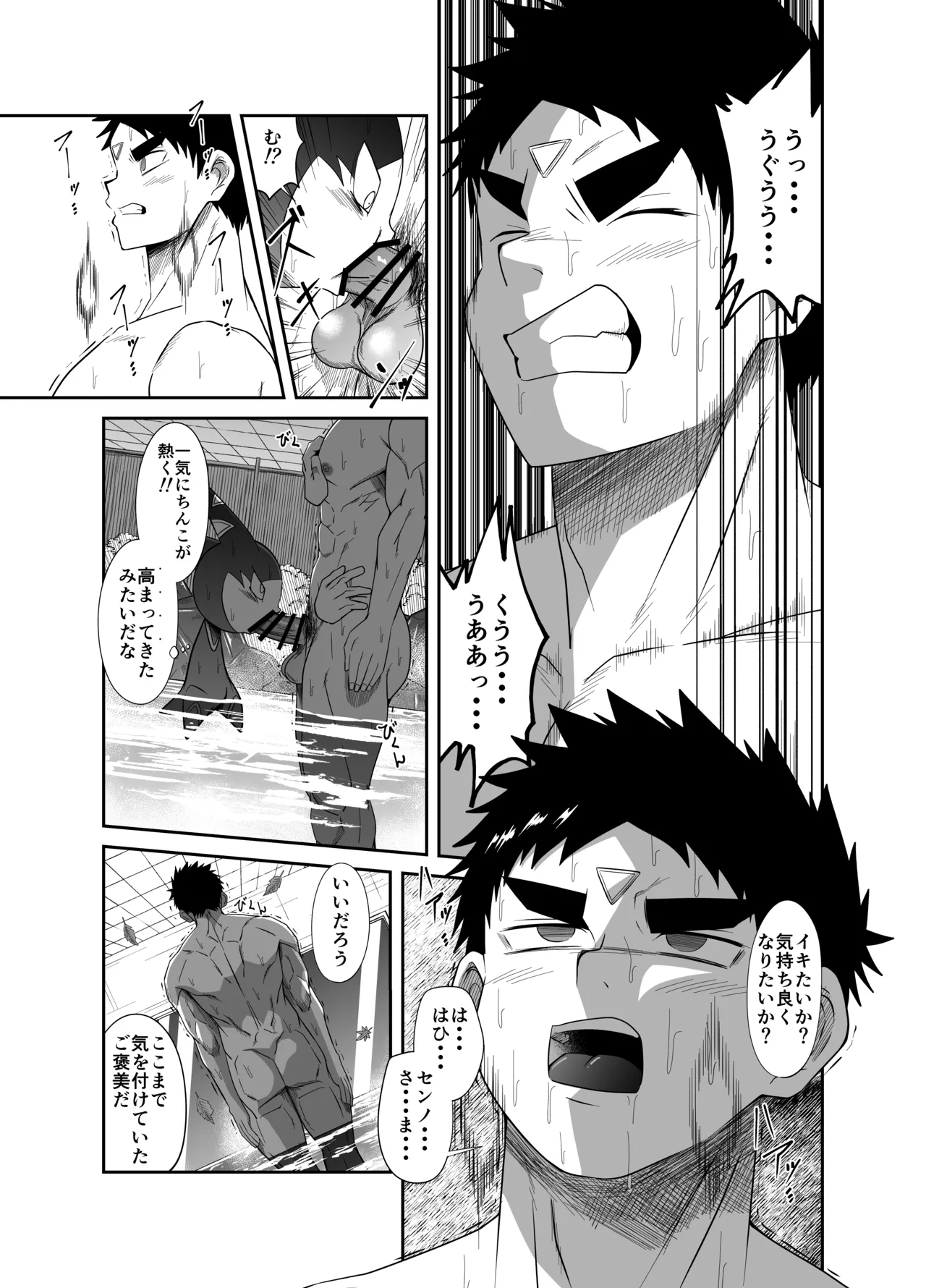 ヌードソルジャープラス ～初めてのフェラ＋～ - page39