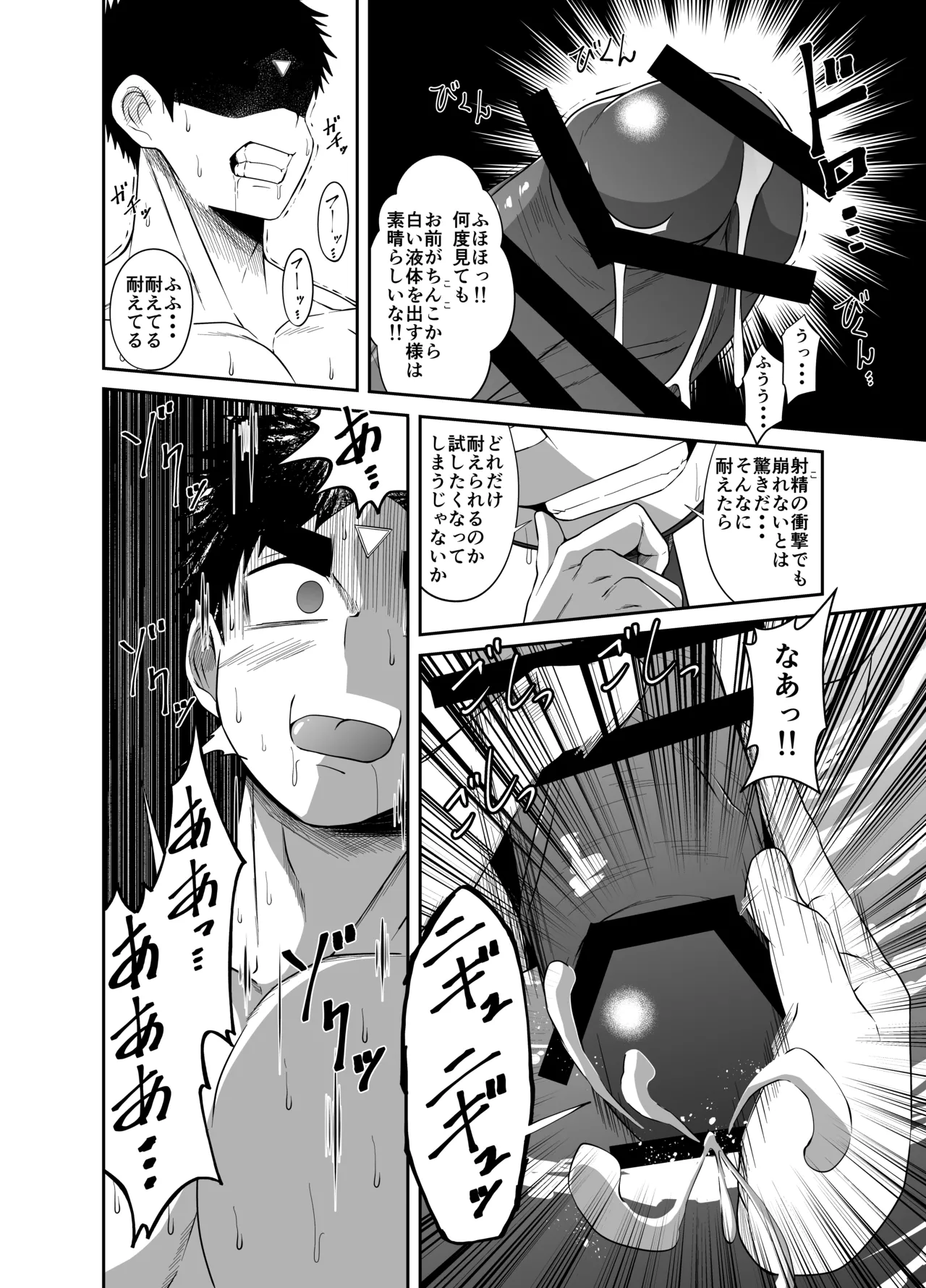 ヌードソルジャープラス ～初めてのフェラ＋～ - page42