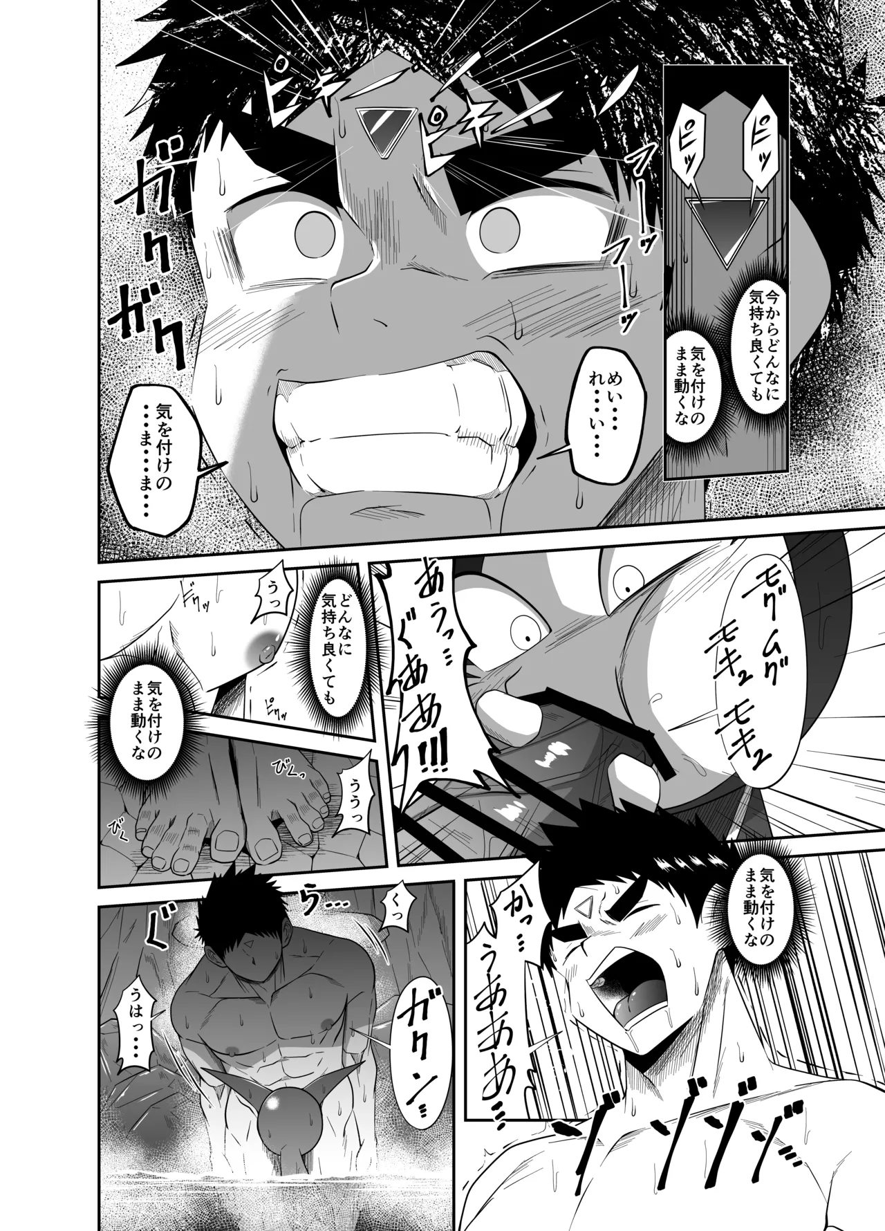 ヌードソルジャープラス ～初めてのフェラ＋～ - page44