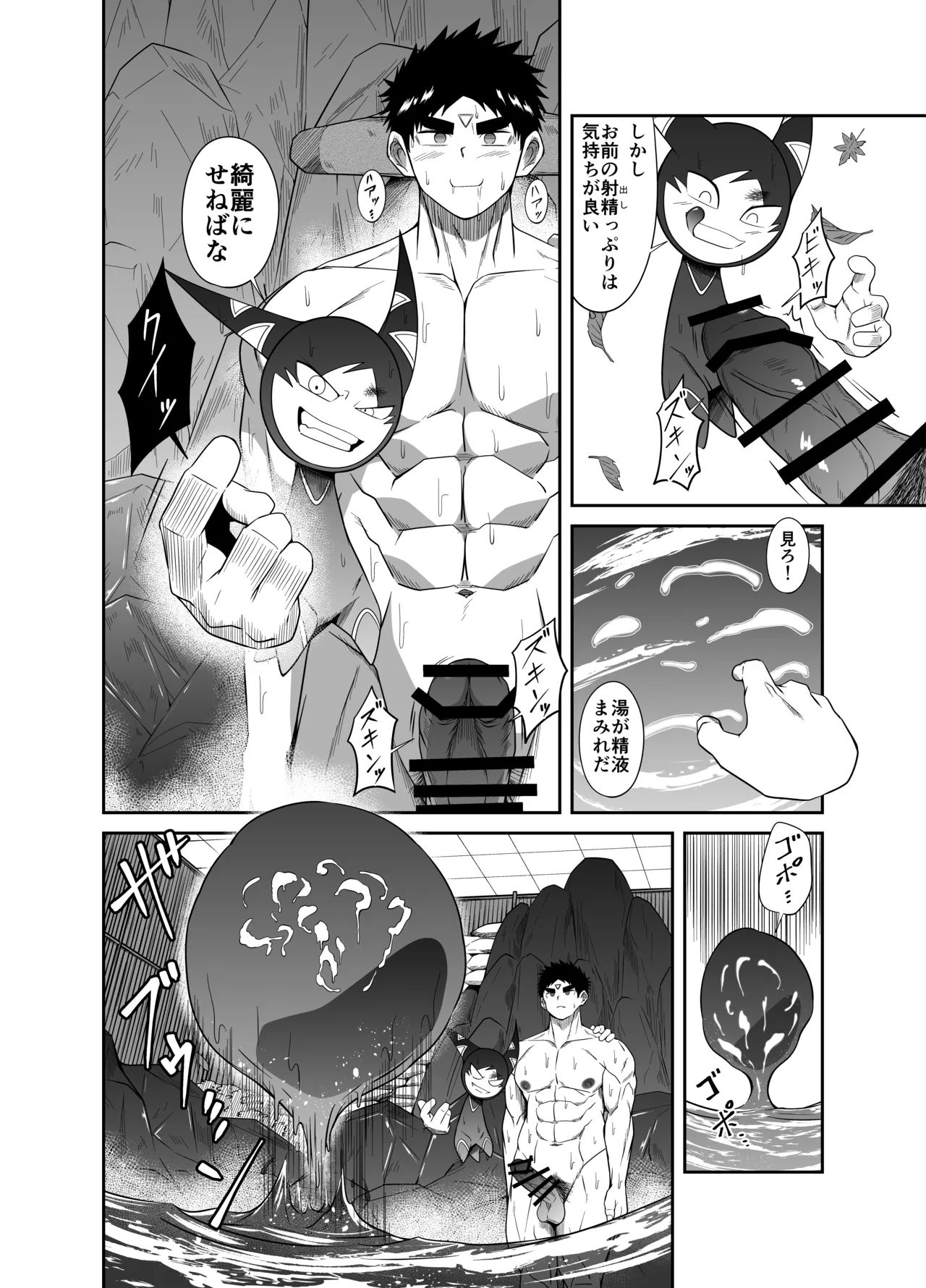 ヌードソルジャープラス ～初めてのフェラ＋～ - page50