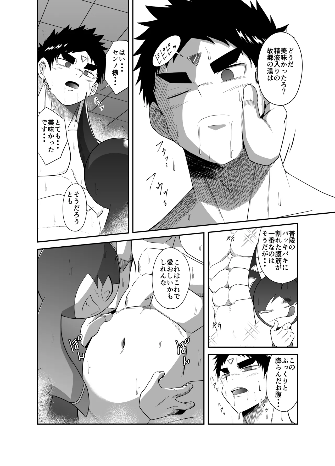ヌードソルジャープラス ～初めてのフェラ＋～ - page56